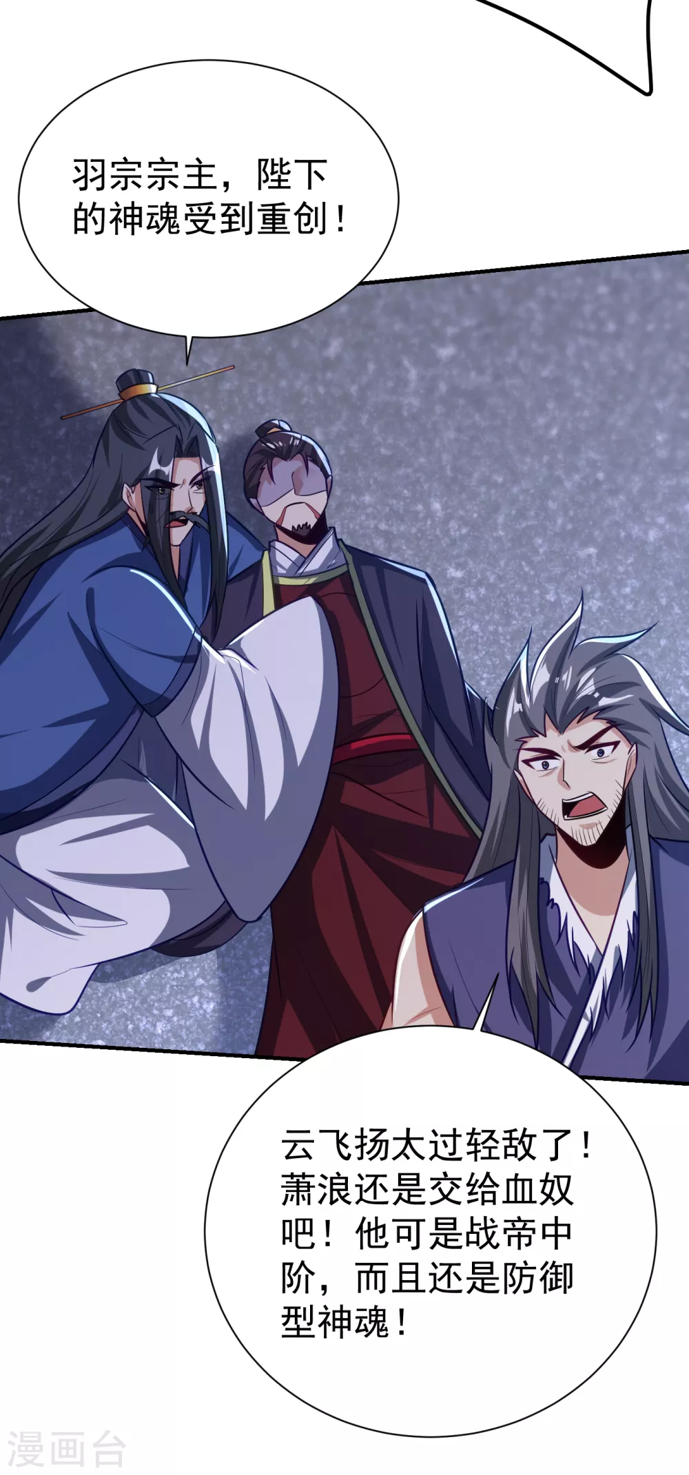 第210话 今日…不死不休！ 第18页