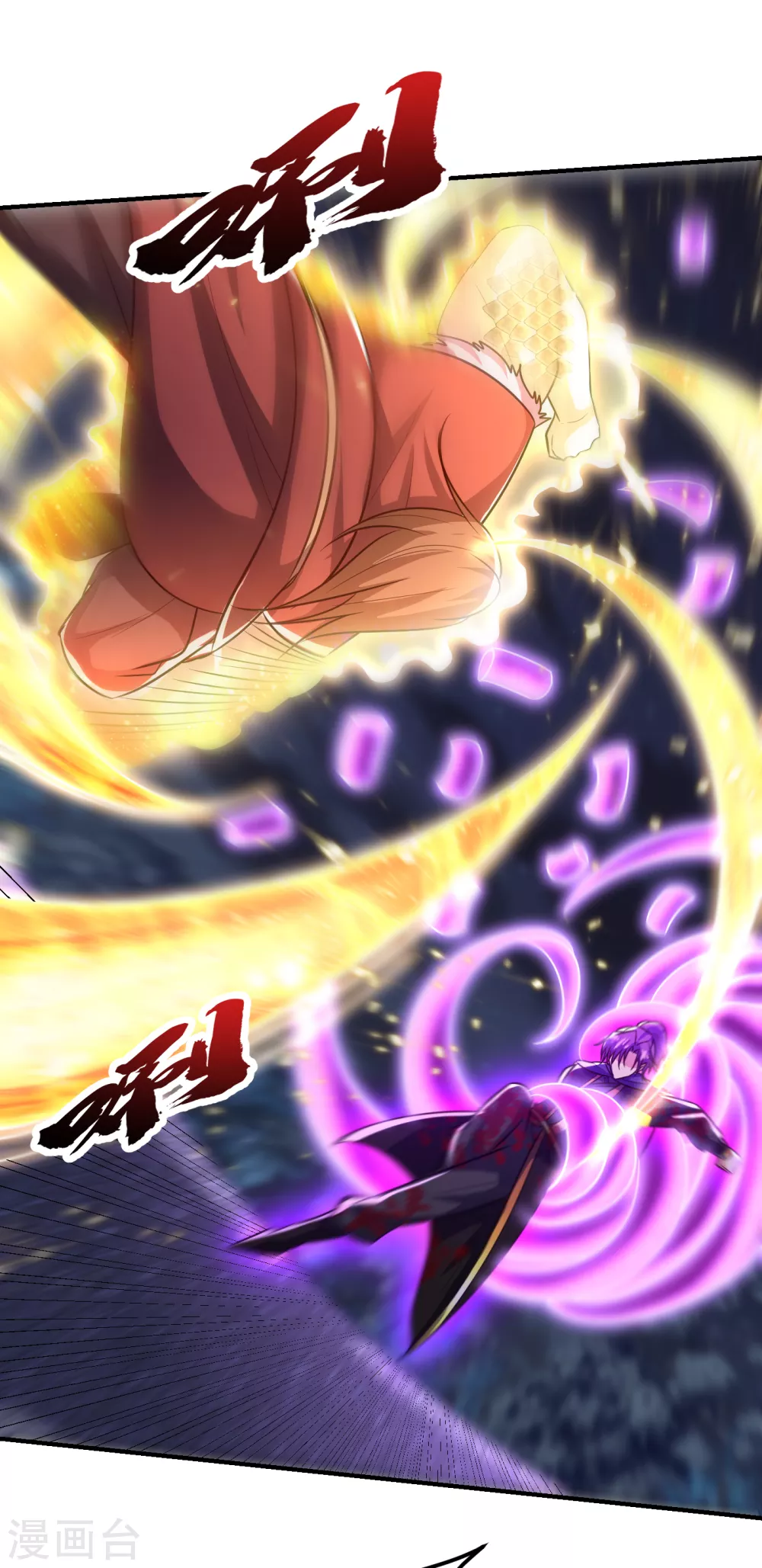 第210话 今日…不死不休！ 第20页