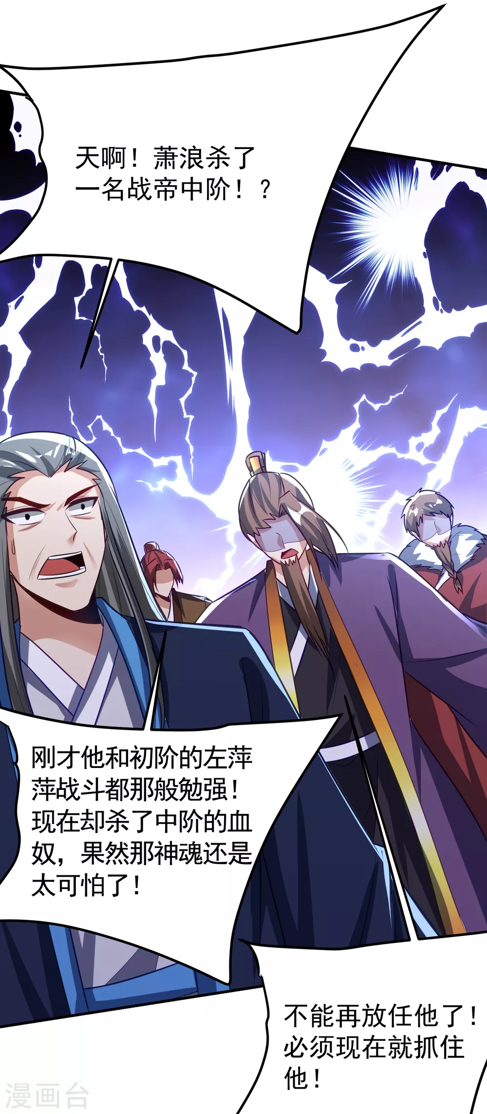 第210话 今日…不死不休！ 第31页