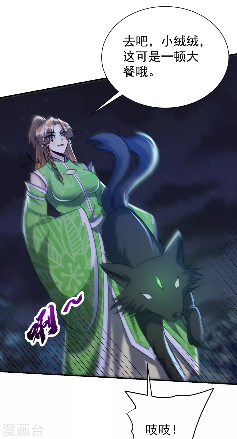 第212话 杀人灭口！ 第2页