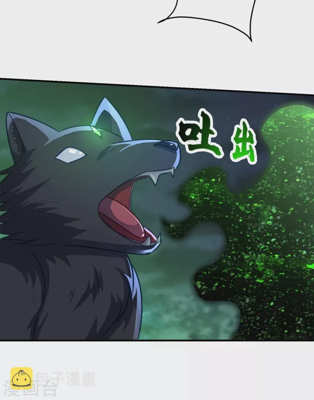第212话 杀人灭口！ 第3页