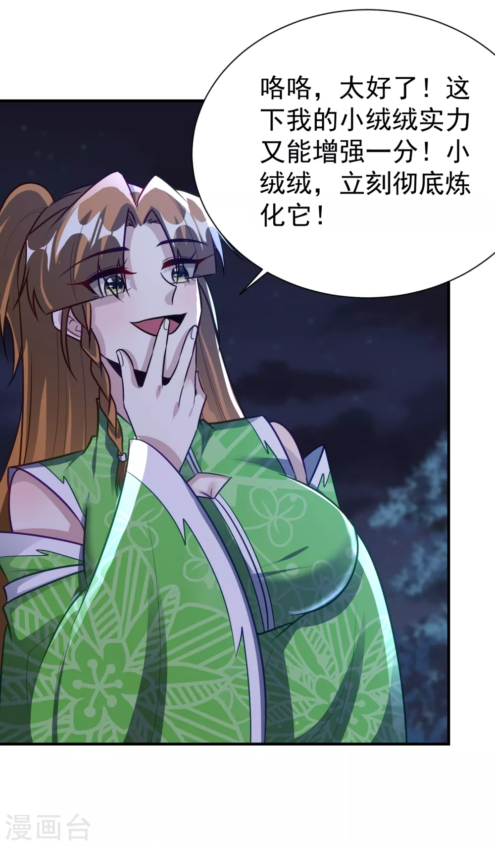 第212话 杀人灭口！ 第5页