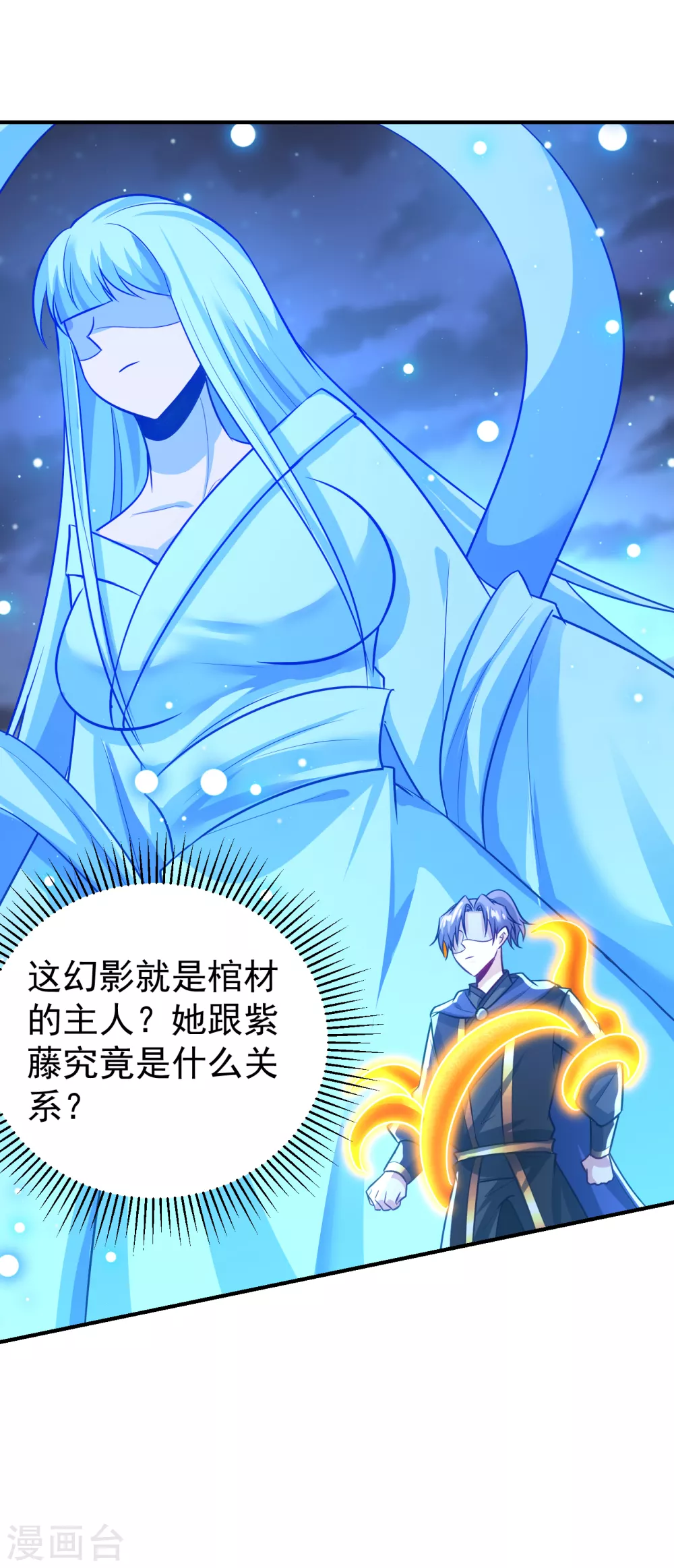 第212话 杀人灭口！ 第21页