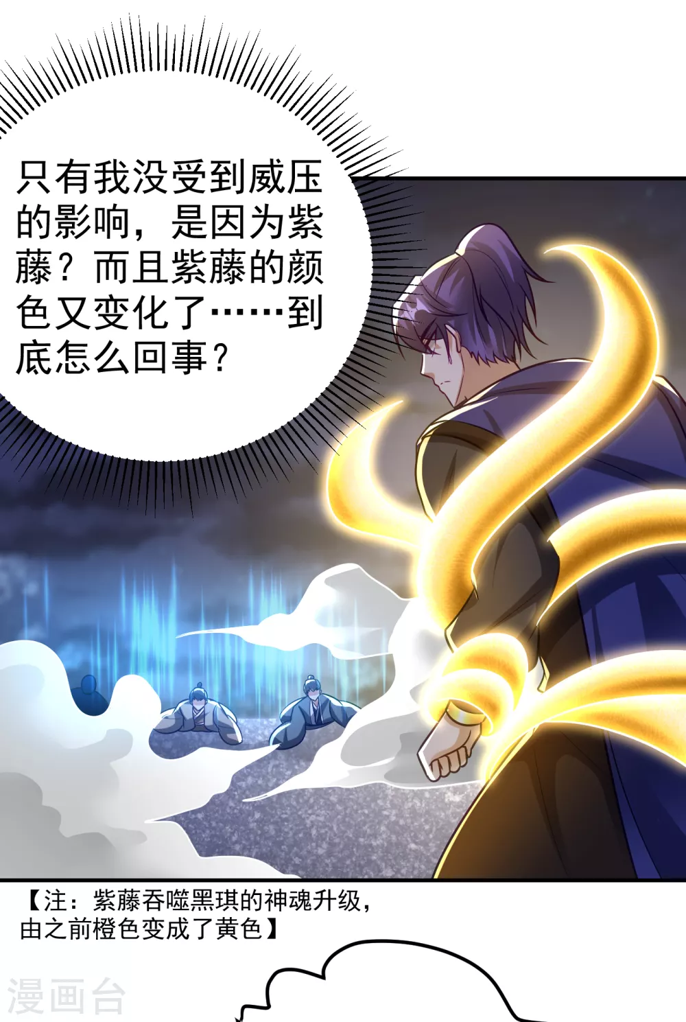 第212话 杀人灭口！ 第25页