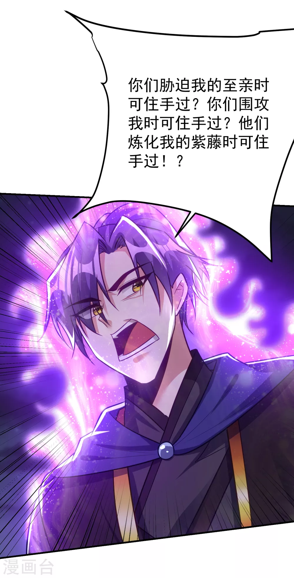 第212话 杀人灭口！ 第33页