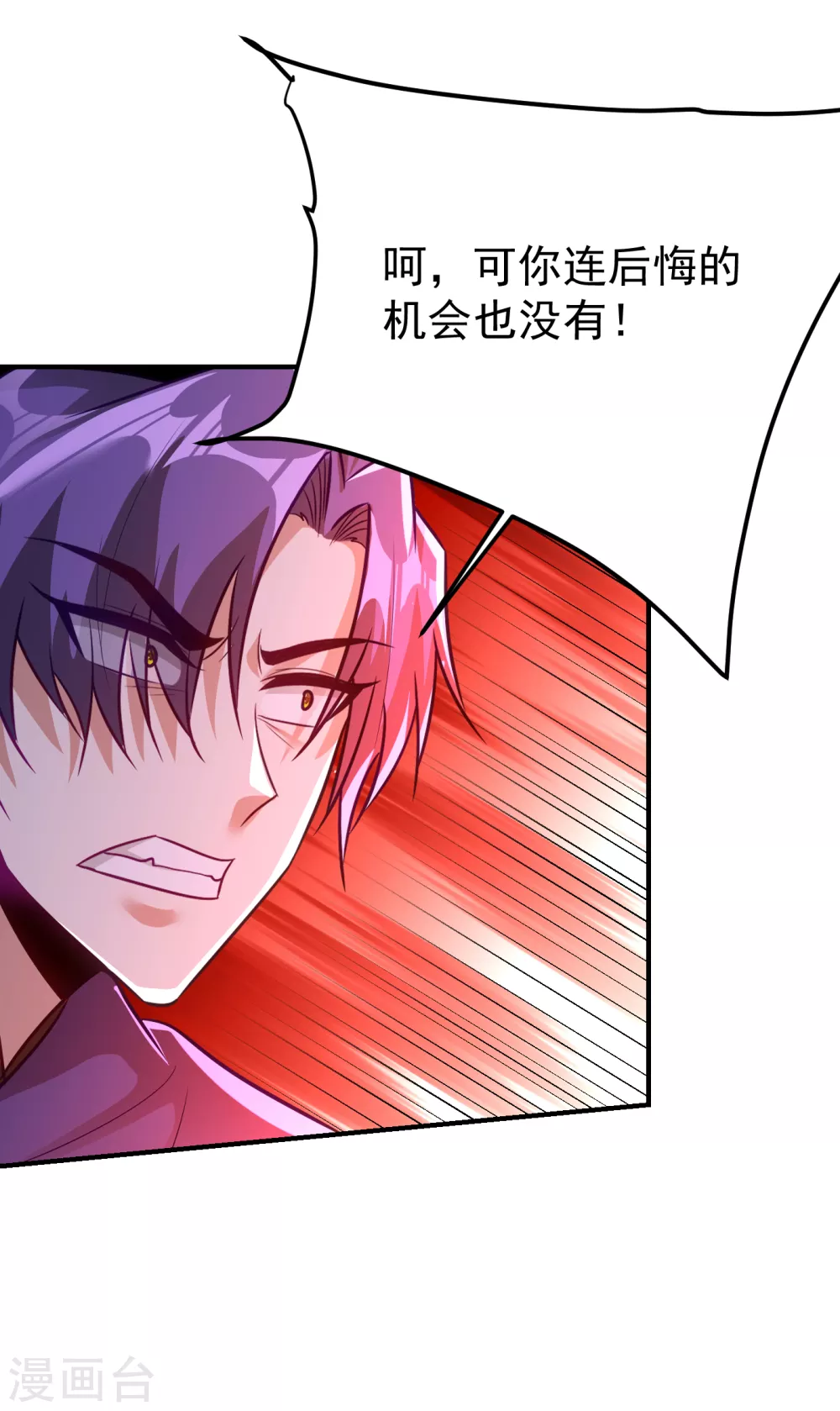 第213话 回归之日，复仇之时 第3页