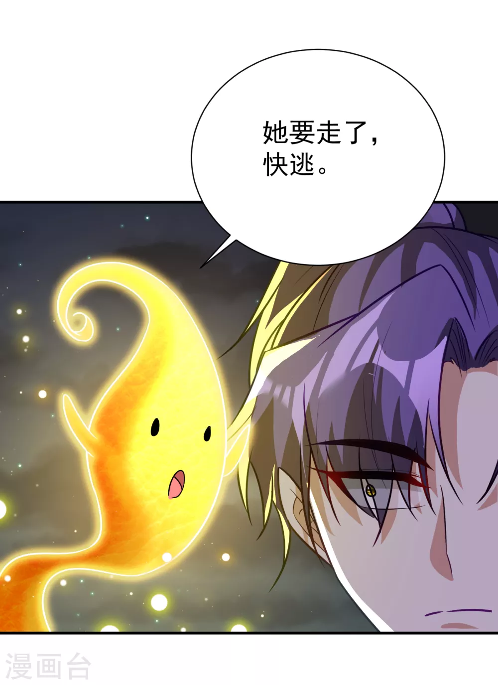 第213话 回归之日，复仇之时 第13页