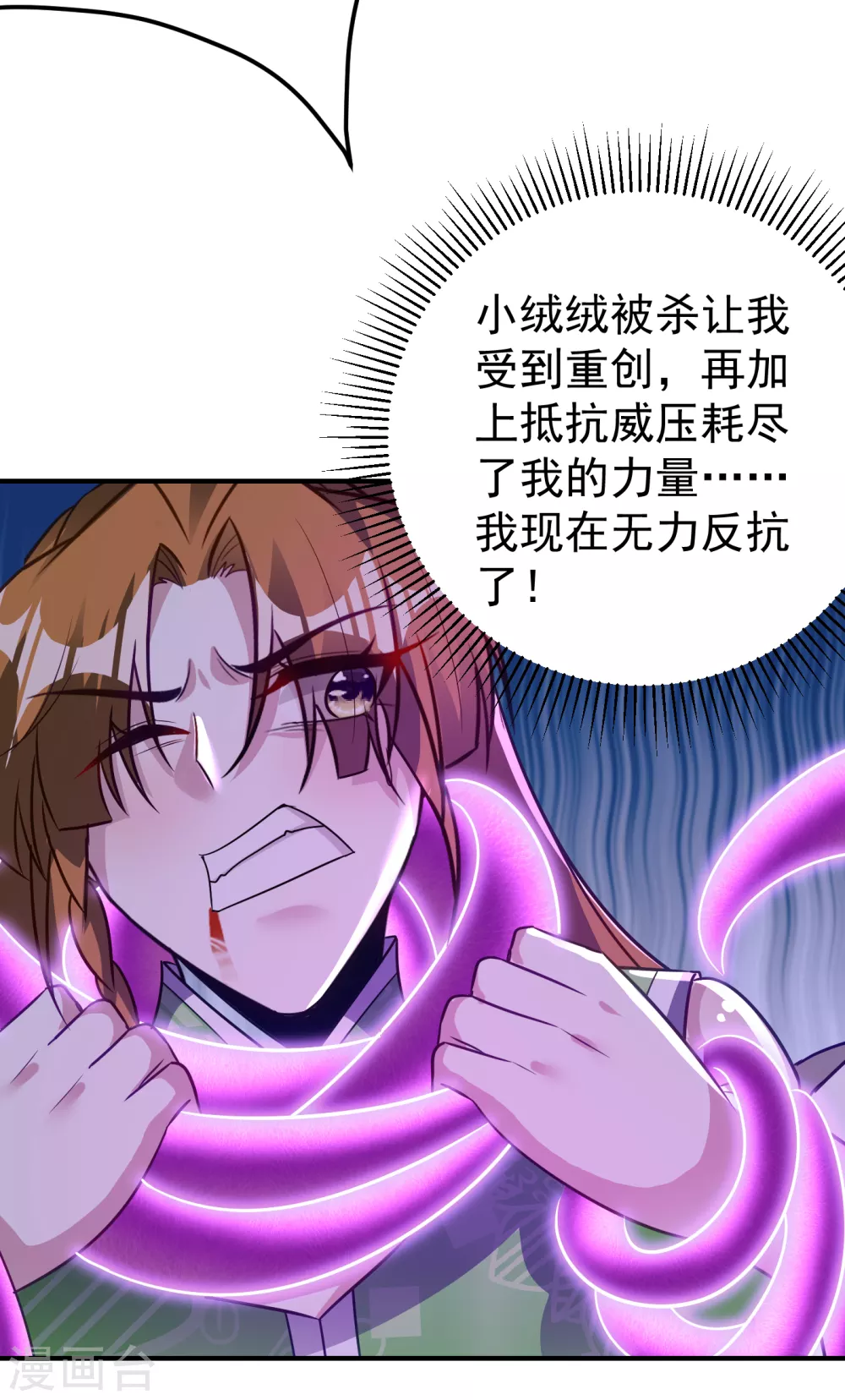 第213话 回归之日，复仇之时 第17页