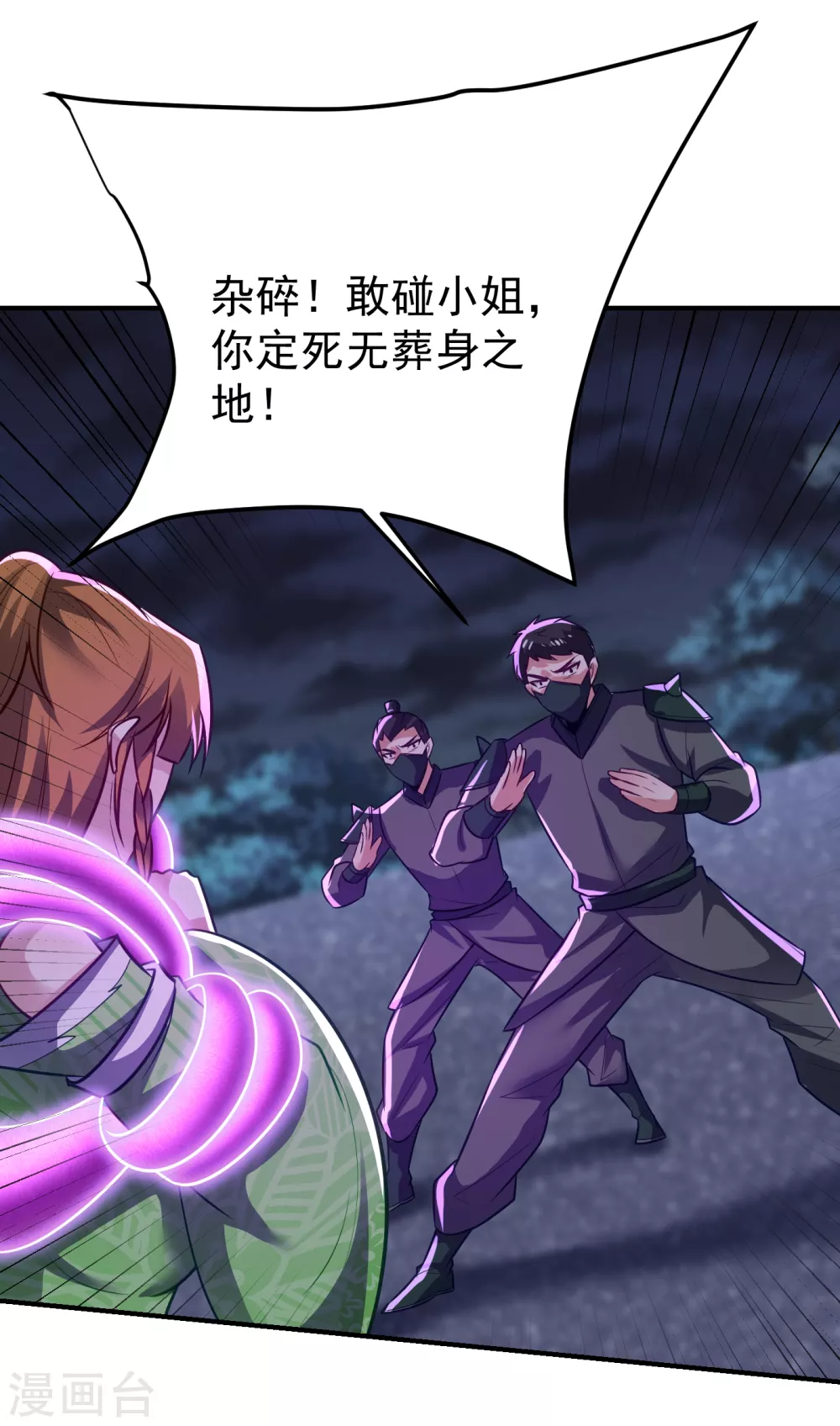 第213话 回归之日，复仇之时 第18页