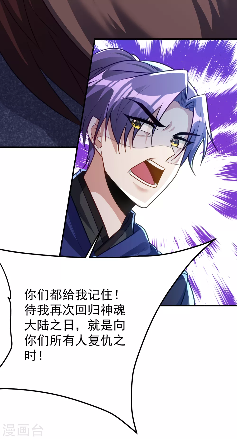 第213话 回归之日，复仇之时 第22页