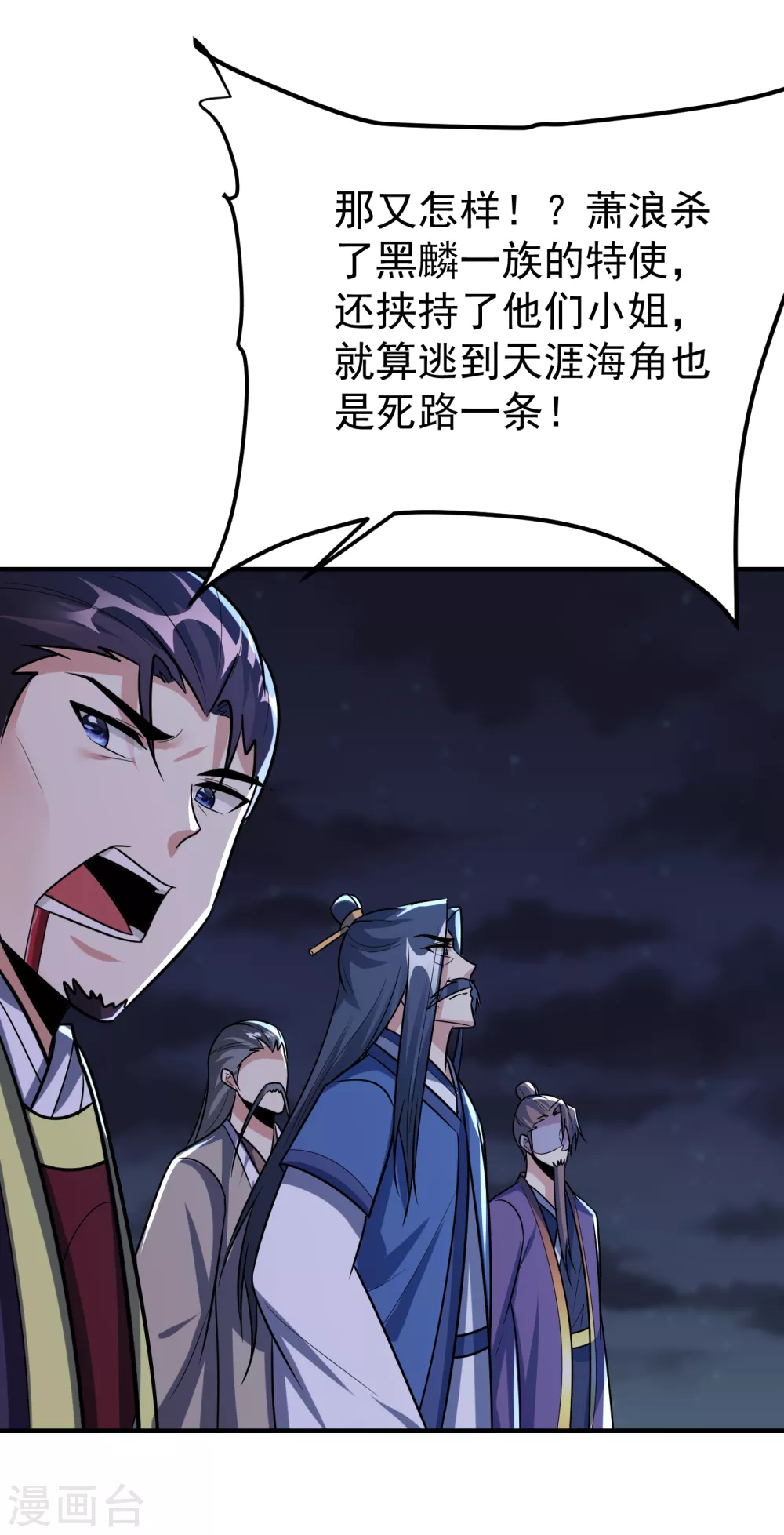 第213话 回归之日，复仇之时 第25页