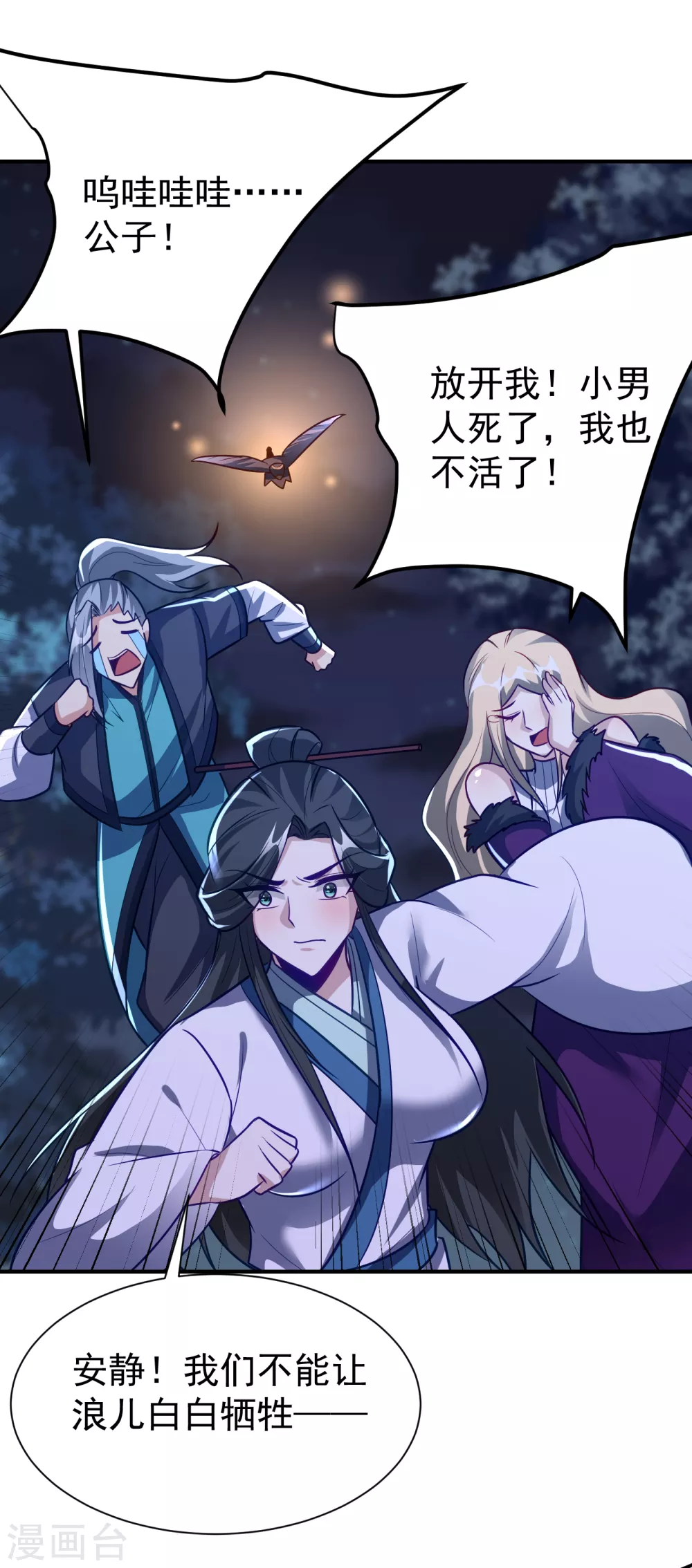 第213话 回归之日，复仇之时 第31页