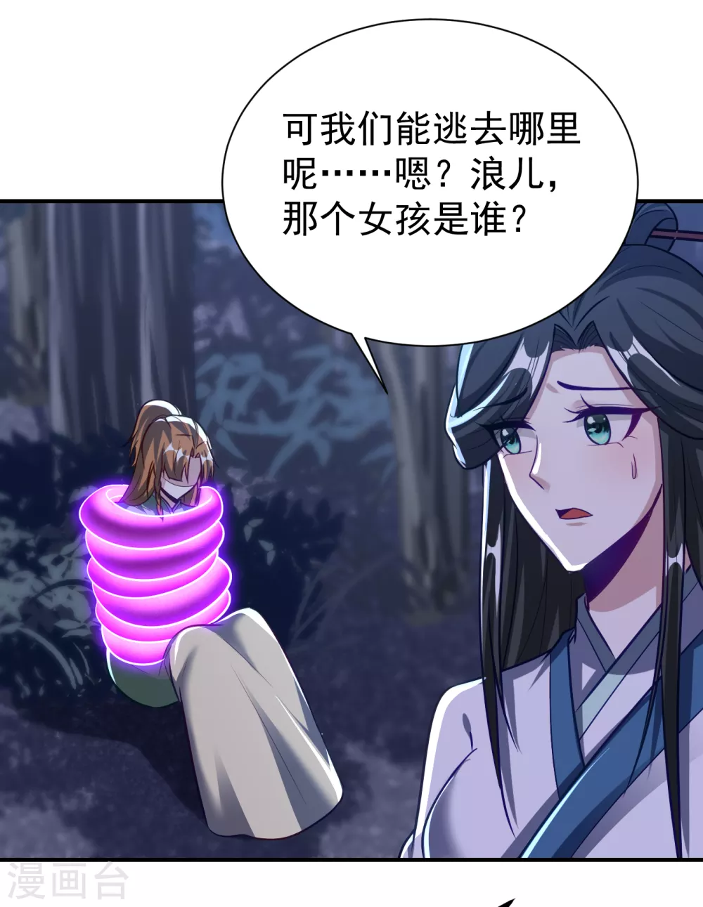 第214话 走，咱们登船！ 第4页