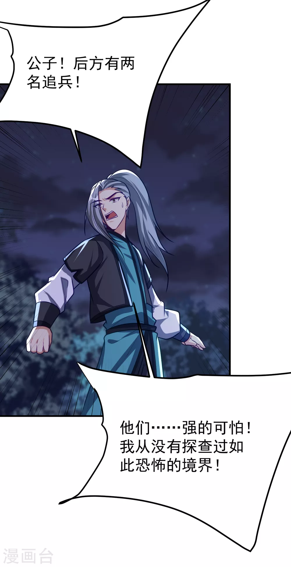 第214话 走，咱们登船！ 第5页