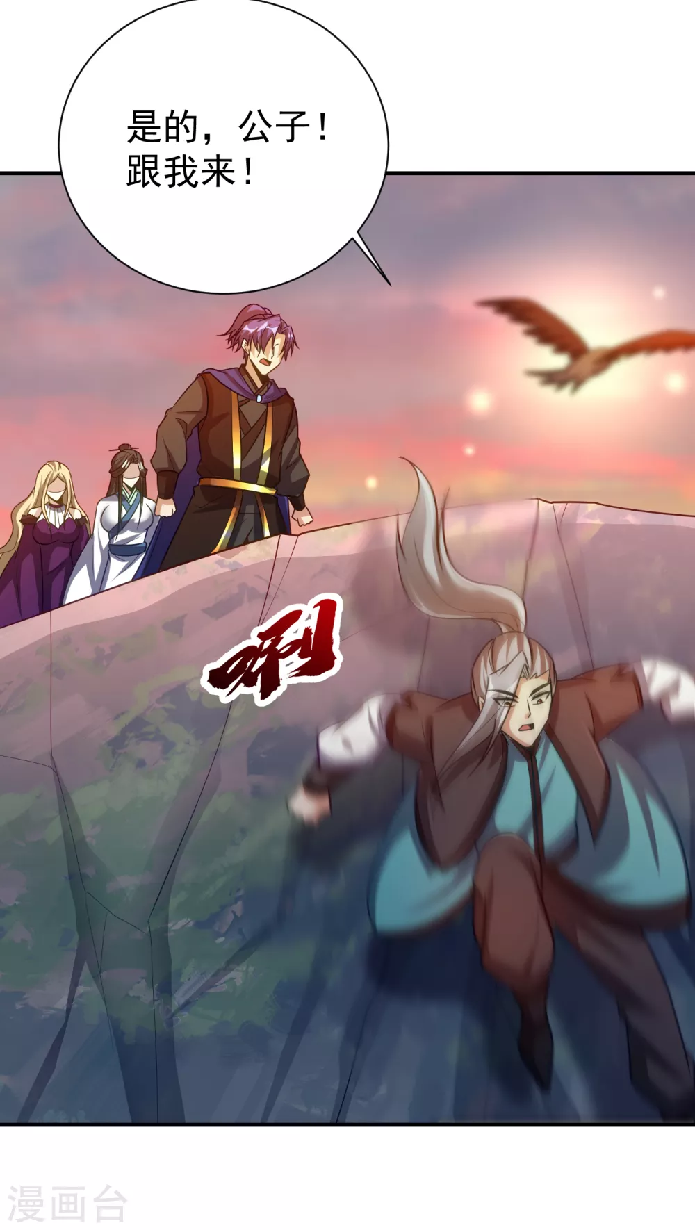 第214话 走，咱们登船！ 第9页