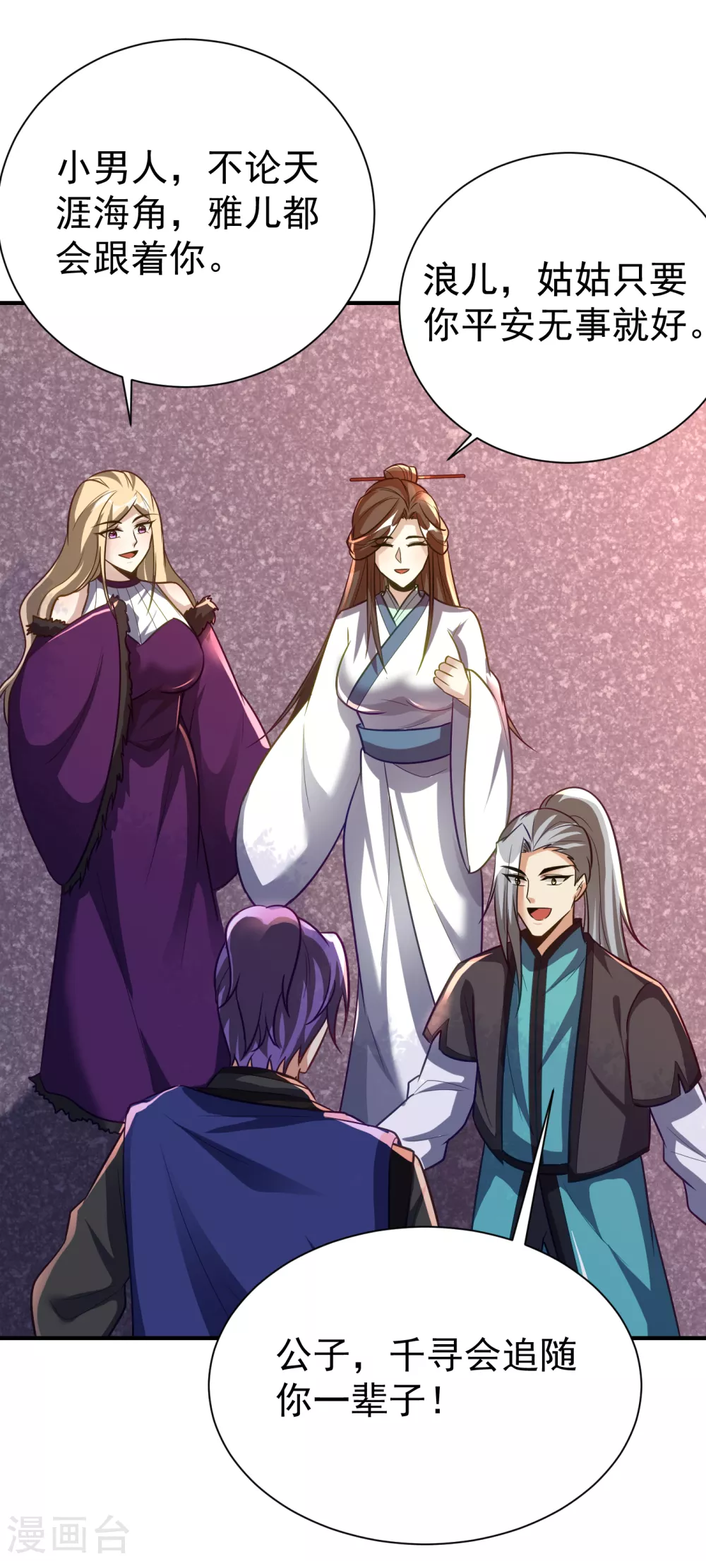 第214话 走，咱们登船！ 第12页