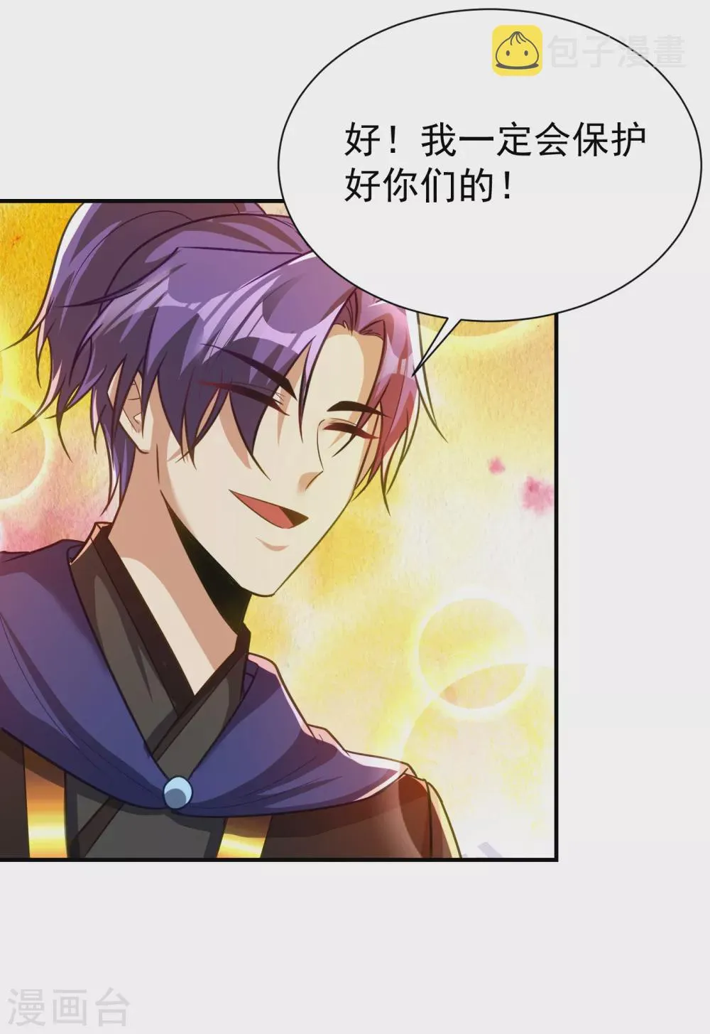 第214话 走，咱们登船！ 第13页