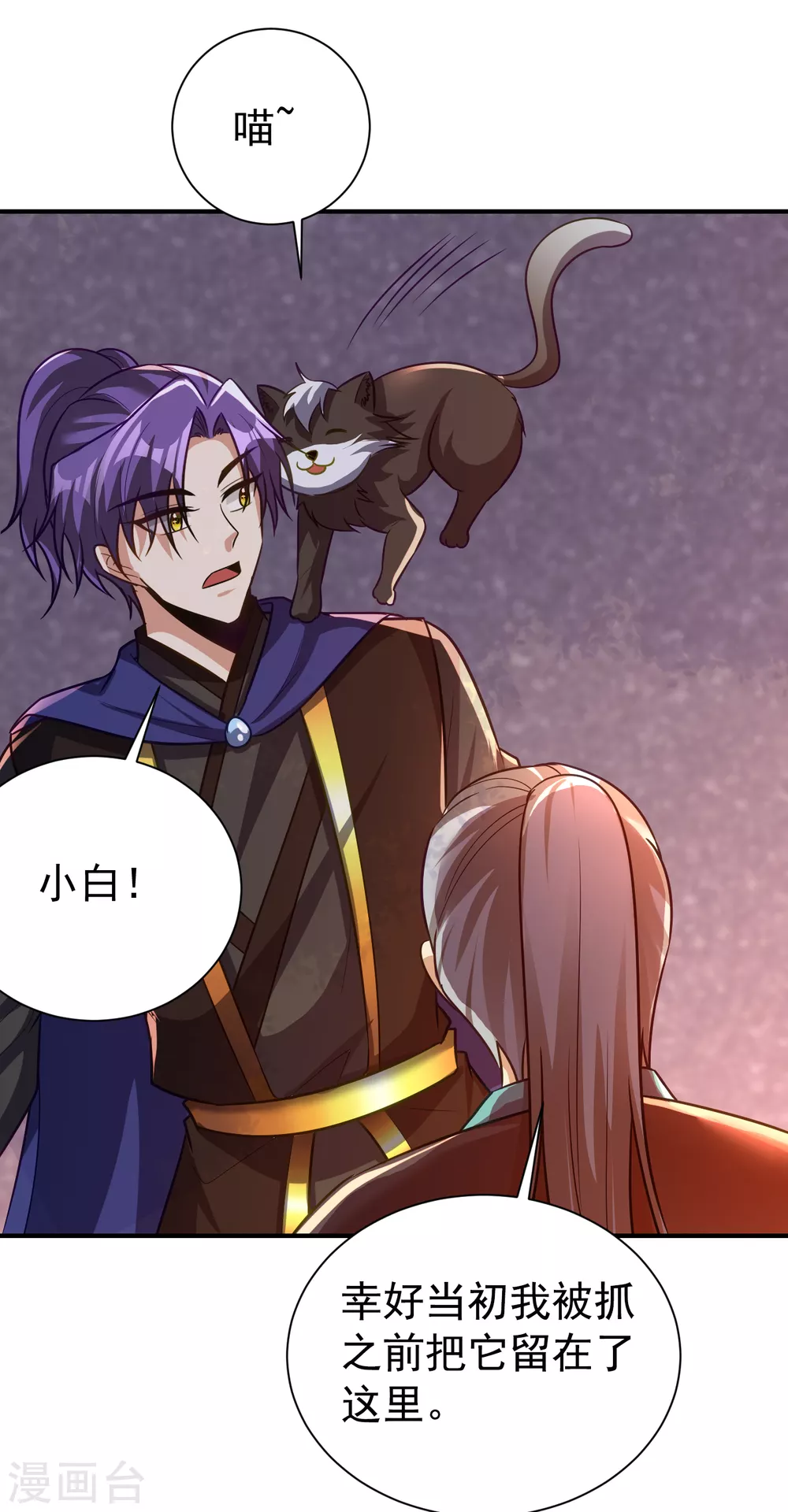 第214话 走，咱们登船！ 第14页