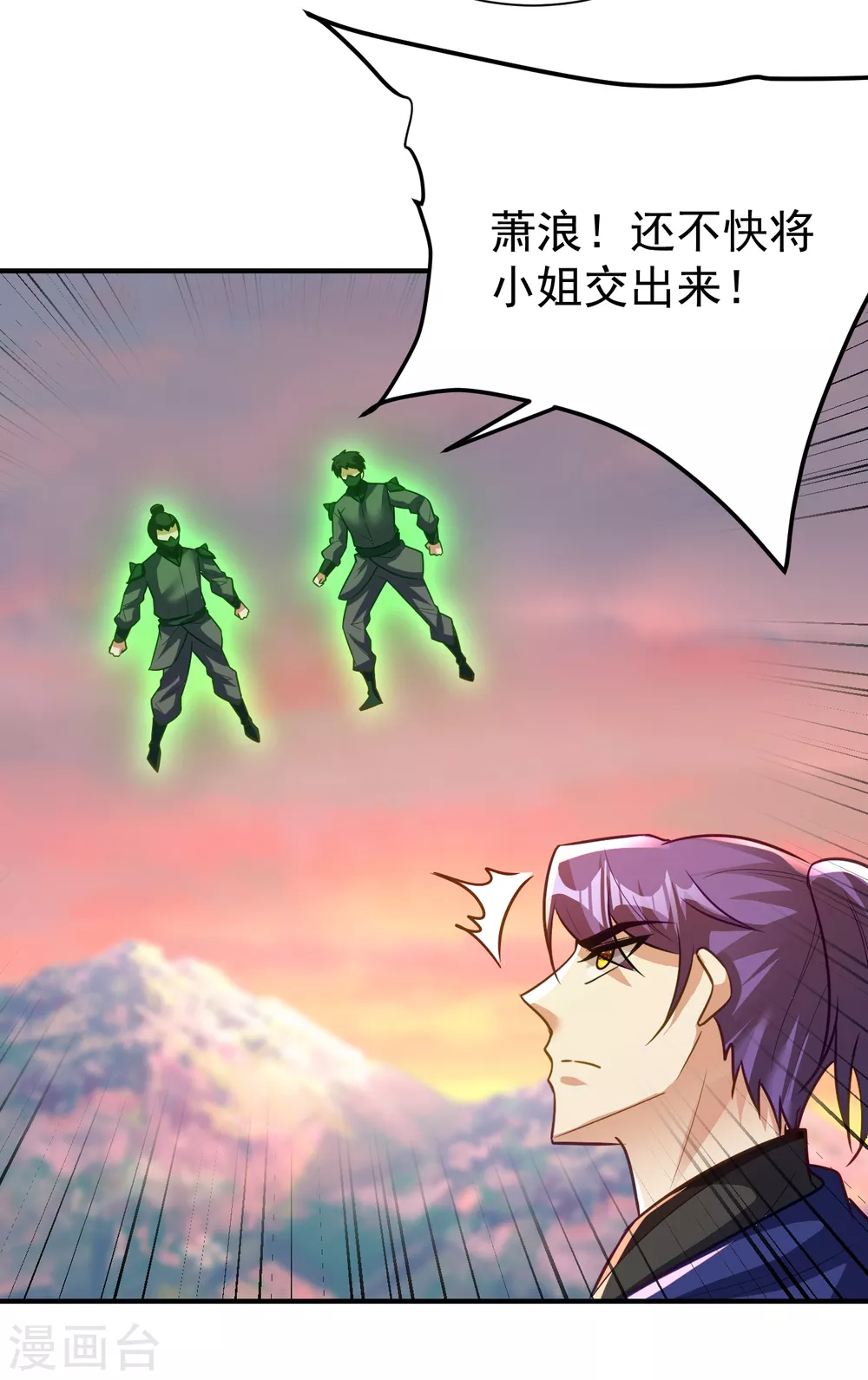第214话 走，咱们登船！ 第15页