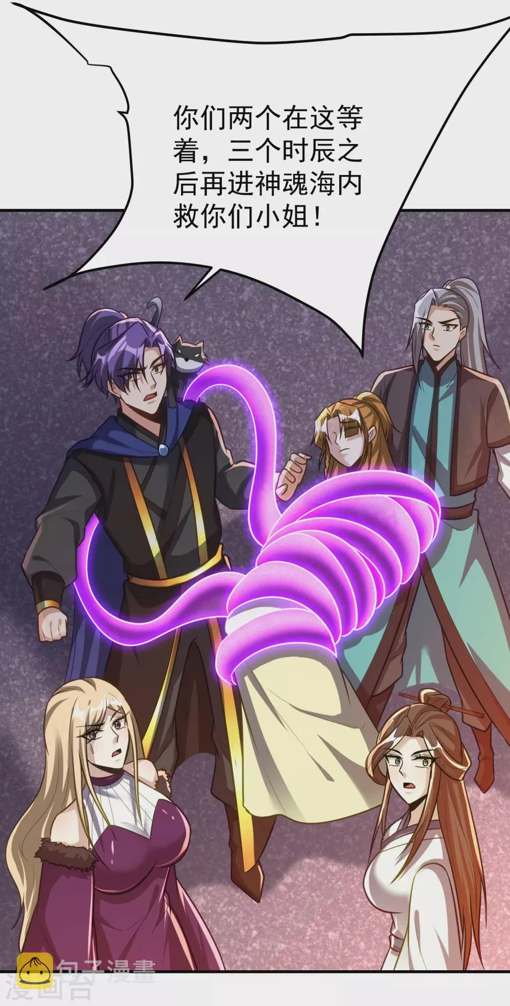 第214话 走，咱们登船！ 第16页
