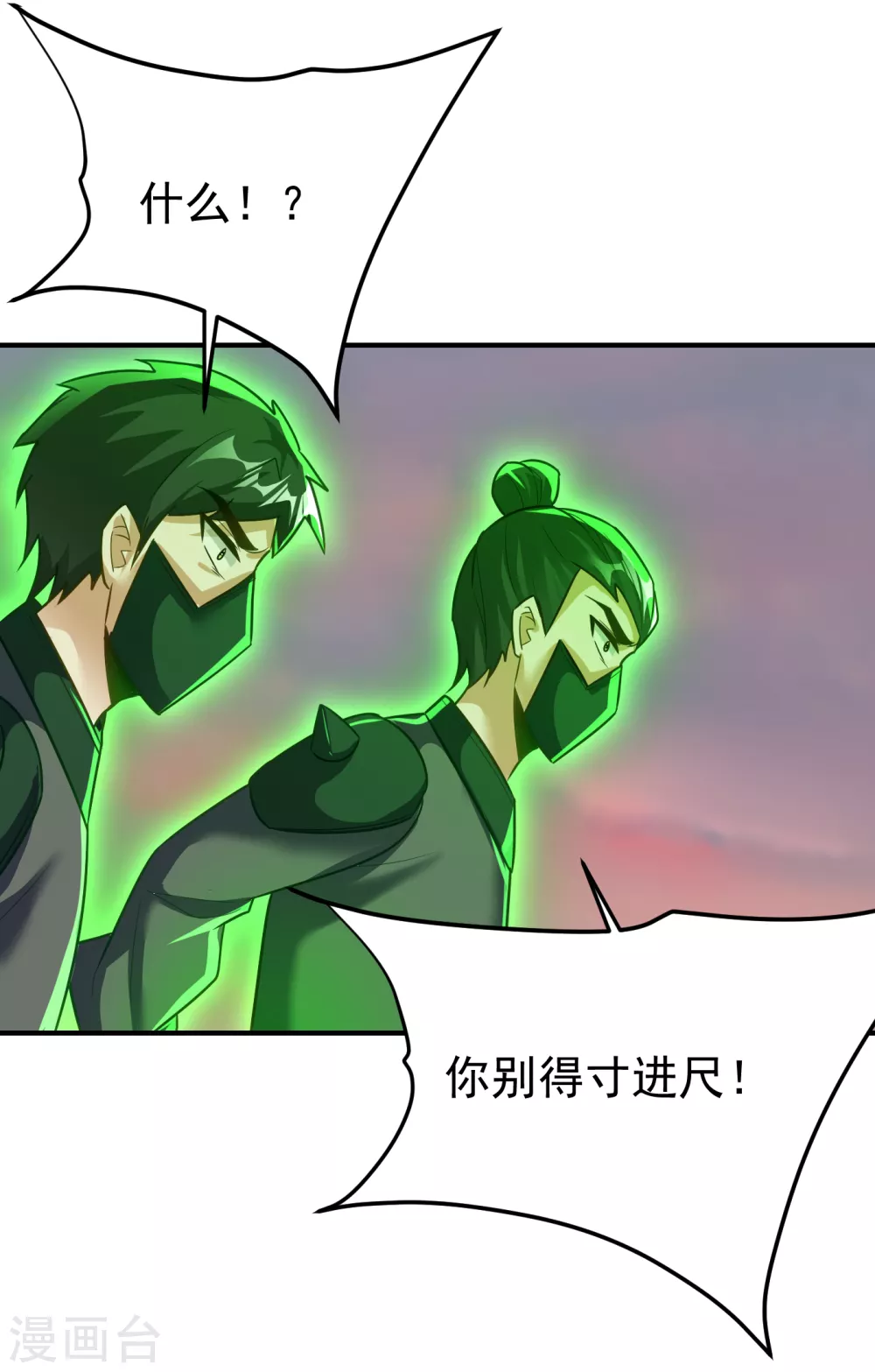 第214话 走，咱们登船！ 第17页