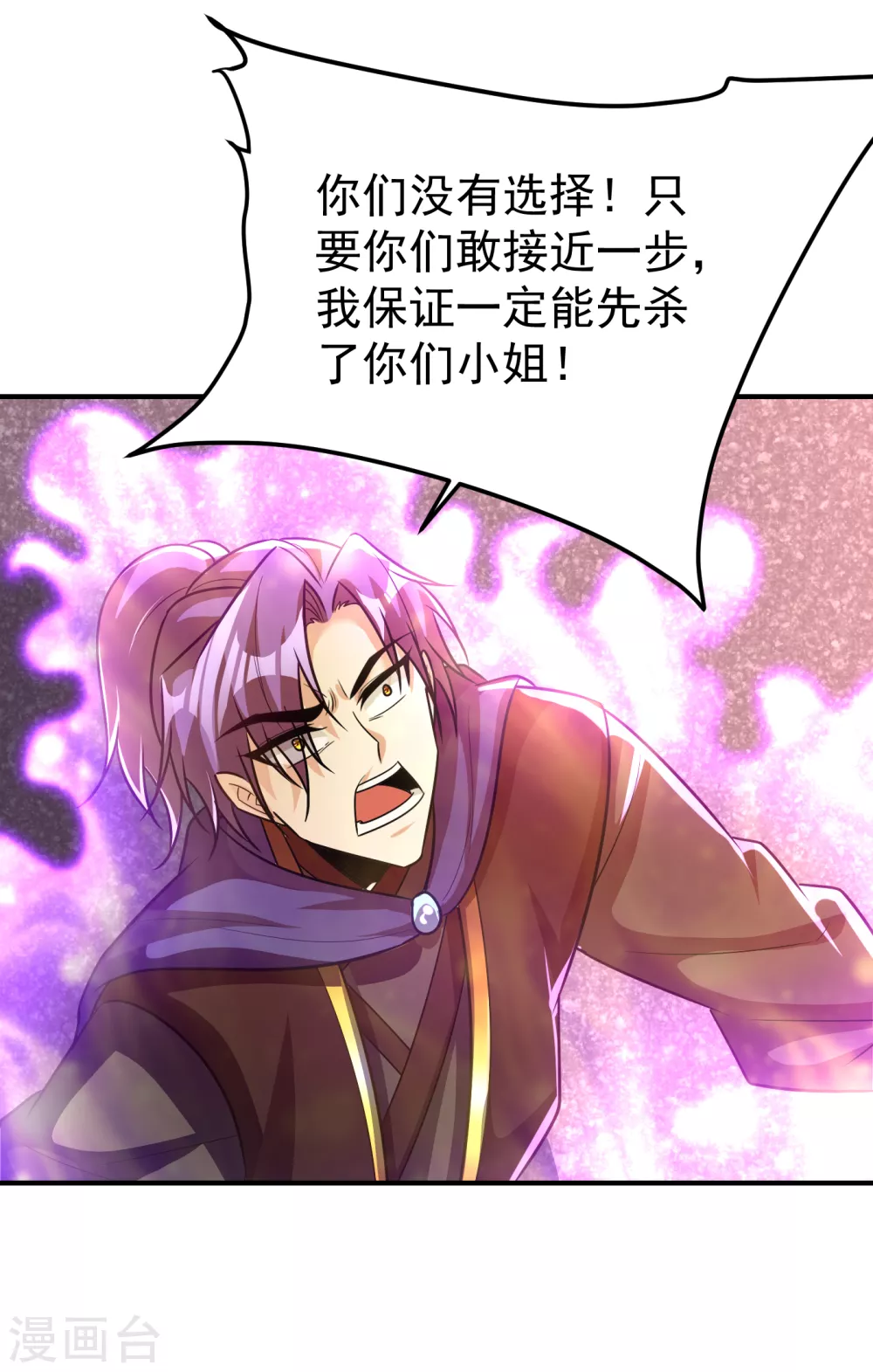 第214话 走，咱们登船！ 第18页
