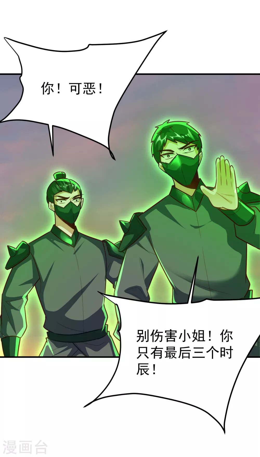 第214话 走，咱们登船！ 第20页