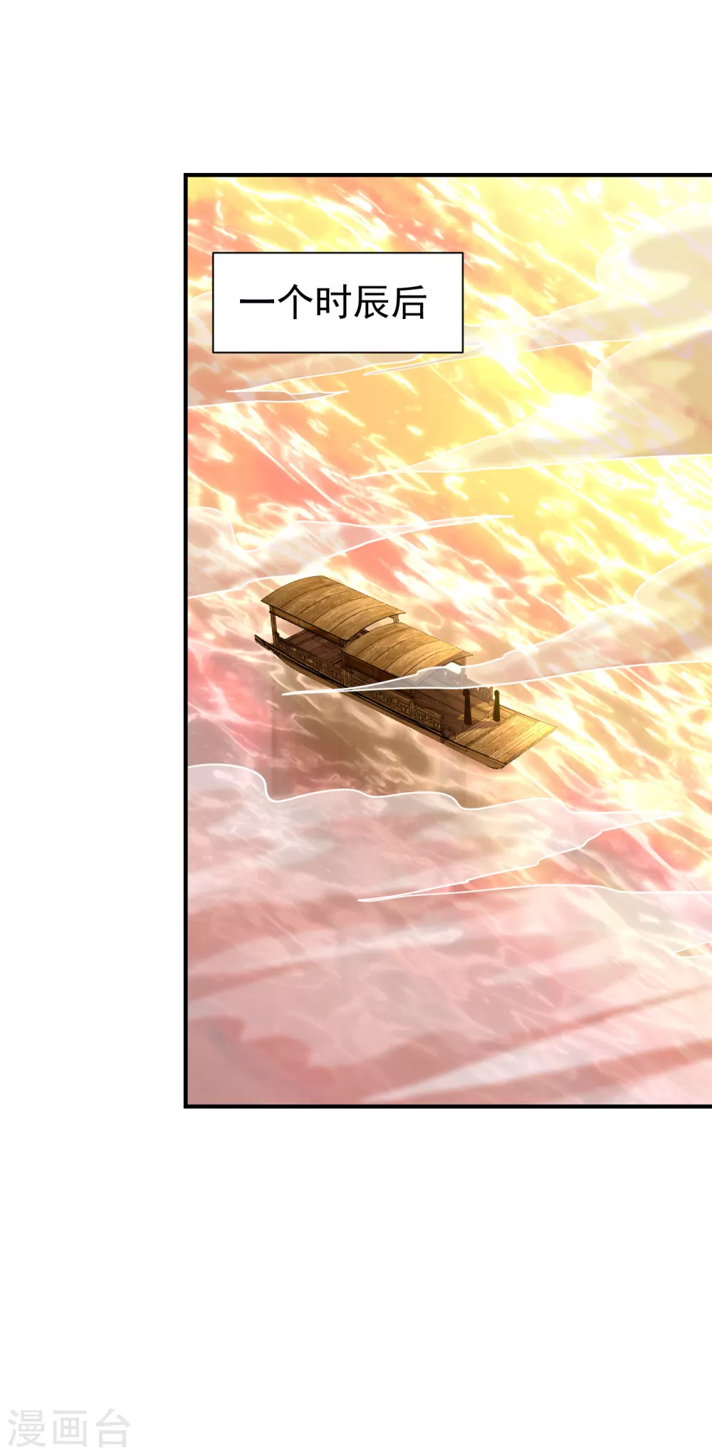 第214话 走，咱们登船！ 第23页