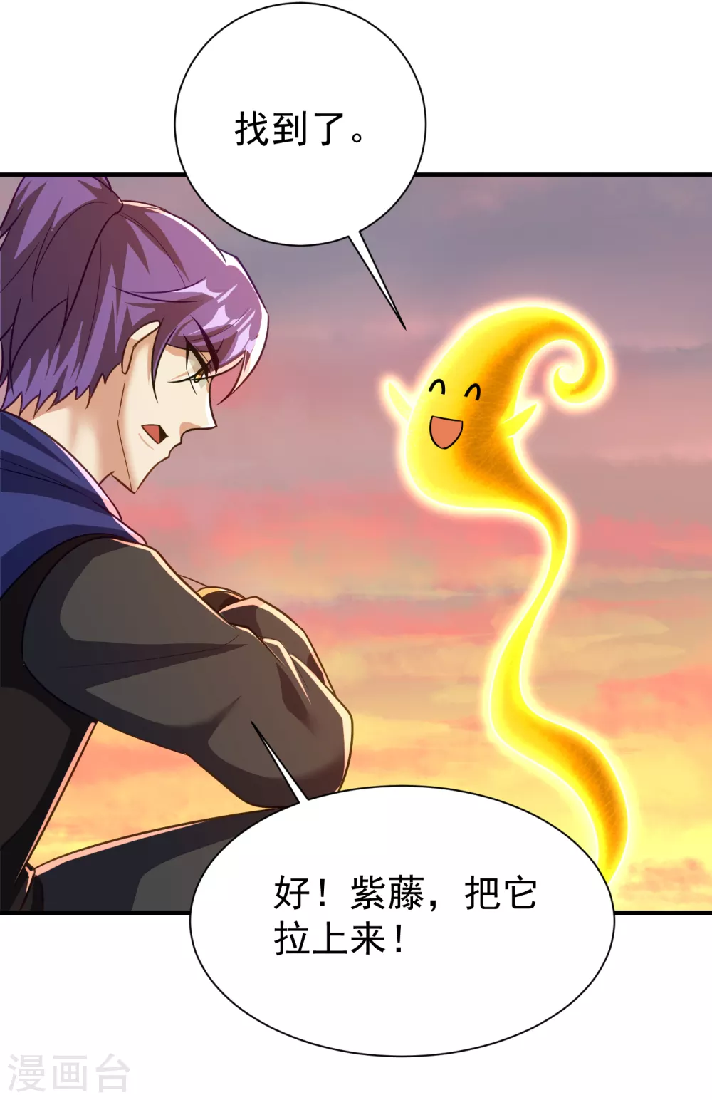 第214话 走，咱们登船！ 第28页