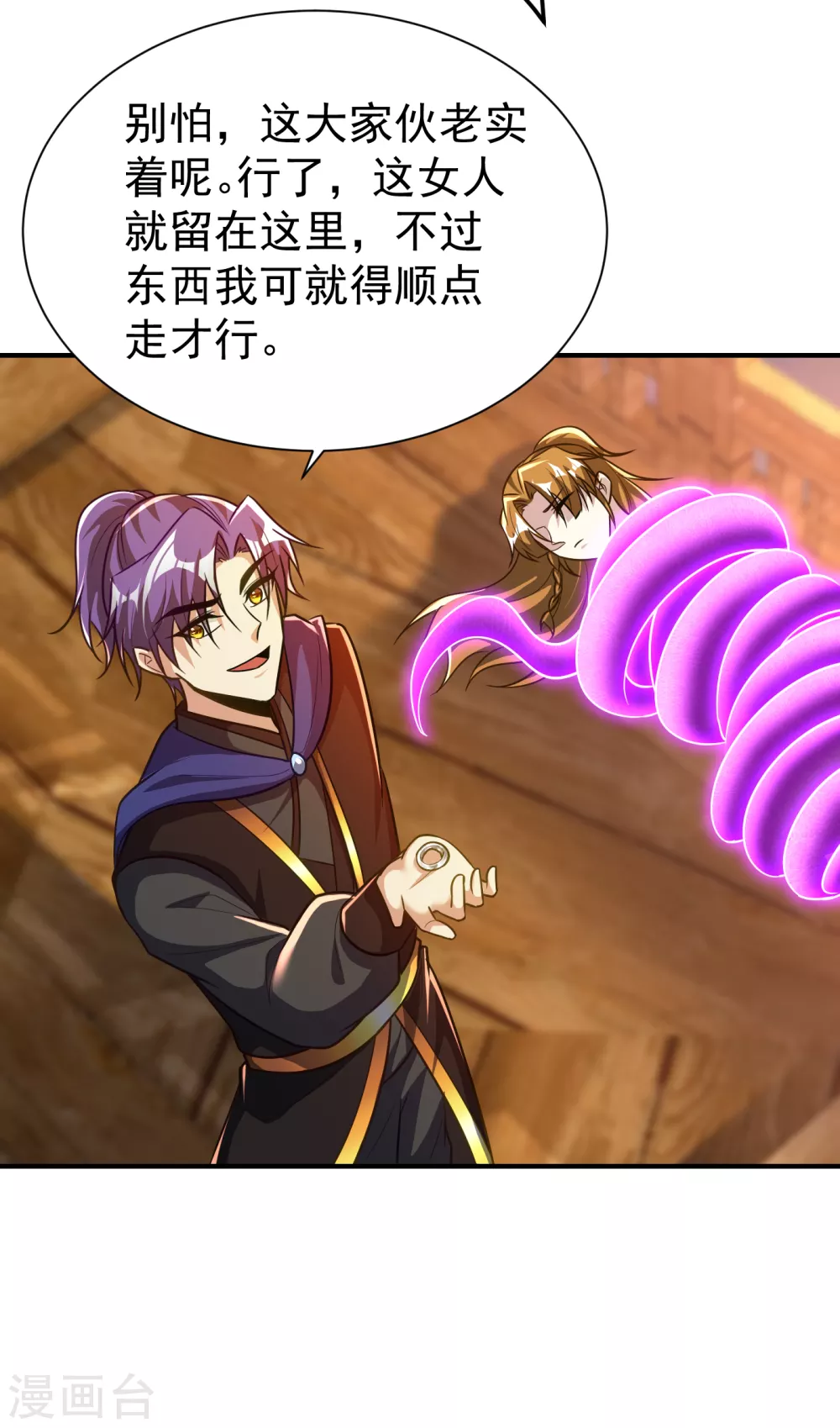 第214话 走，咱们登船！ 第32页