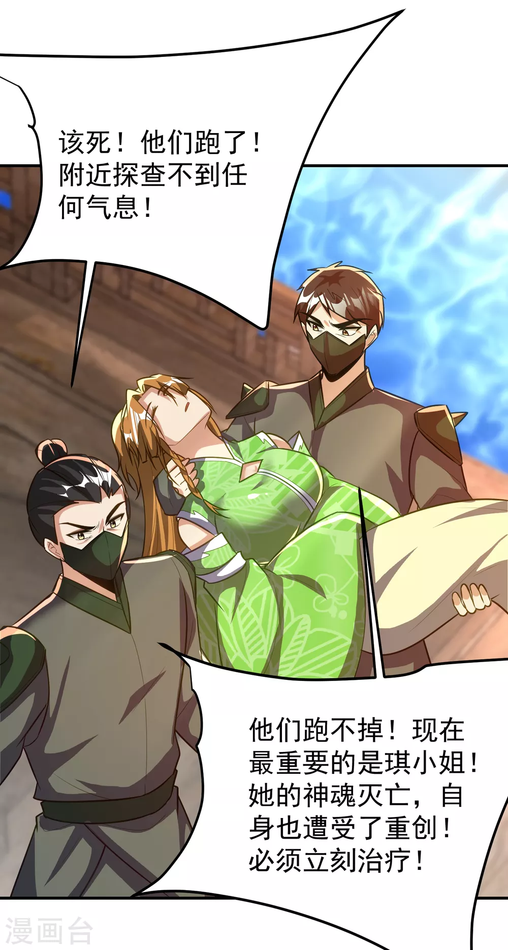 第215话 找不到人…都得陪葬 第2页