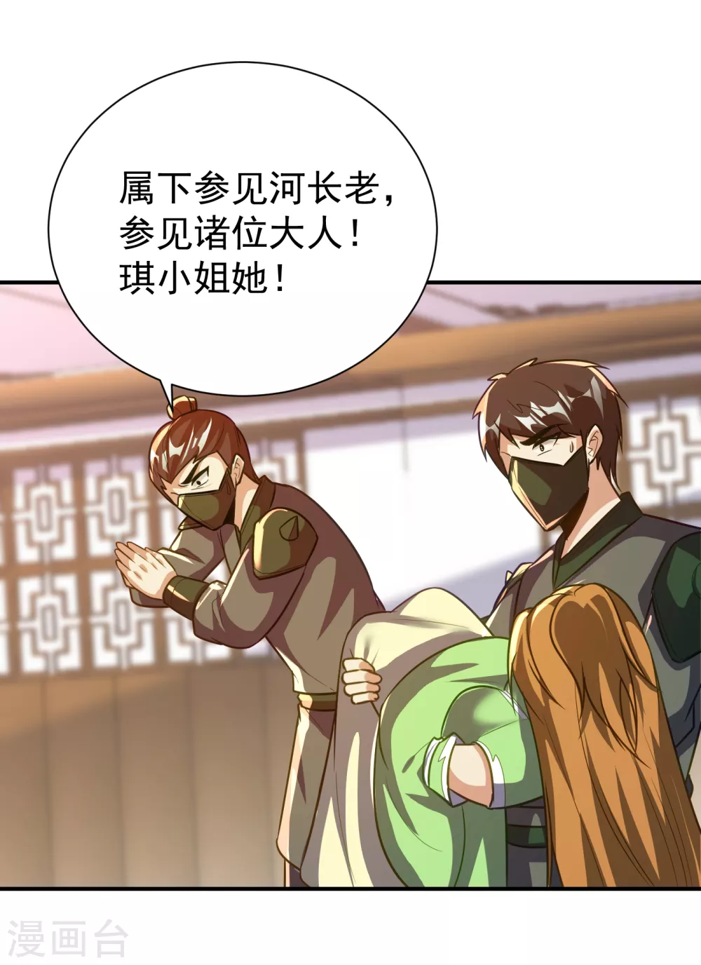 第215话 找不到人…都得陪葬 第7页