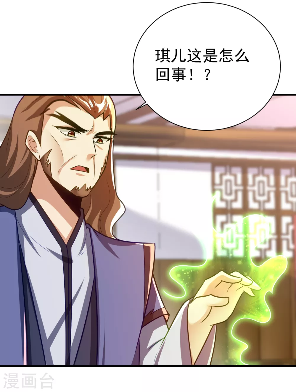 第215话 找不到人…都得陪葬 第8页