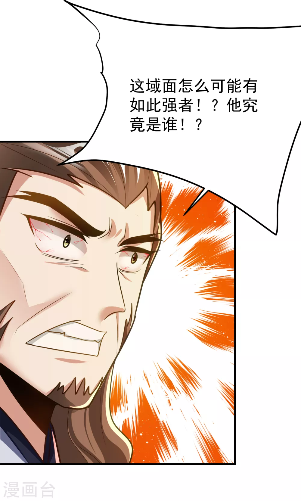 第215话 找不到人…都得陪葬 第11页