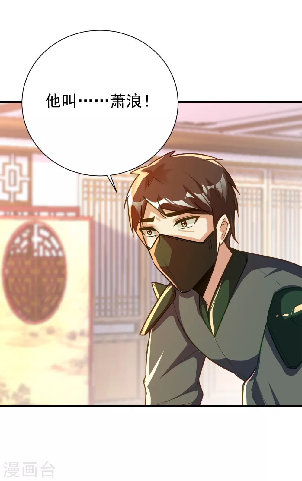 第215话 找不到人…都得陪葬 第12页