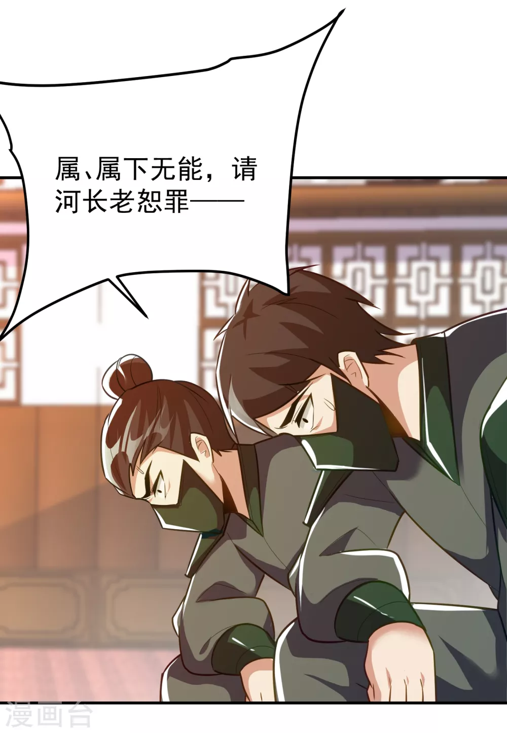 第215话 找不到人…都得陪葬 第16页