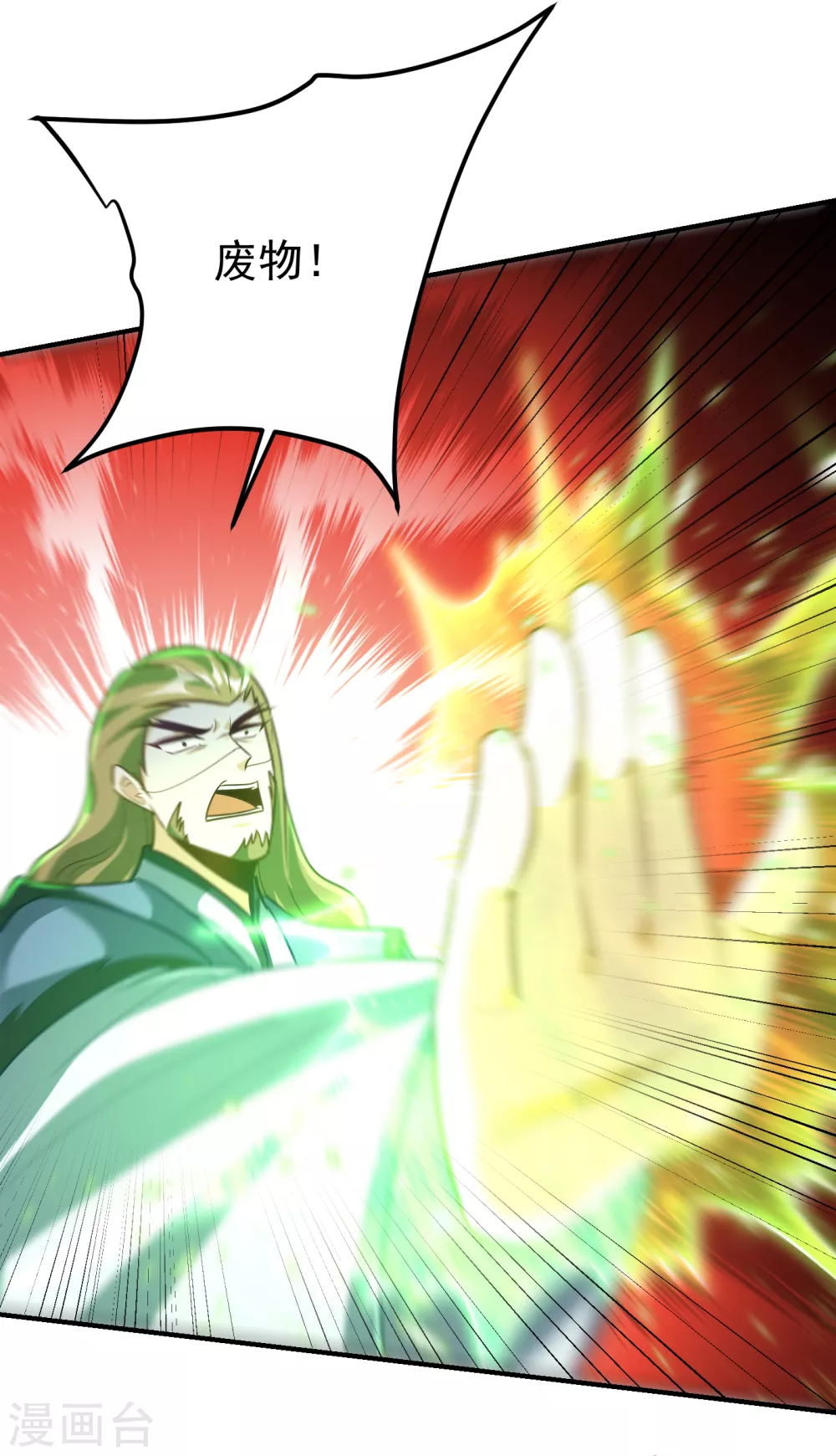 第215话 找不到人…都得陪葬 第17页
