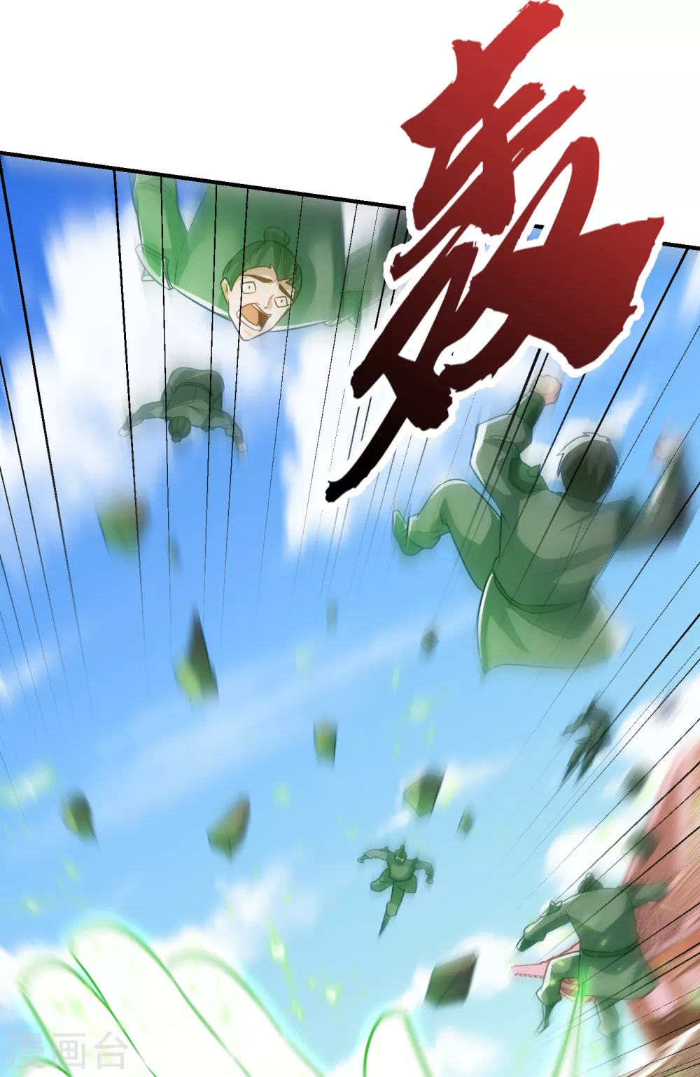第215话 找不到人…都得陪葬 第18页