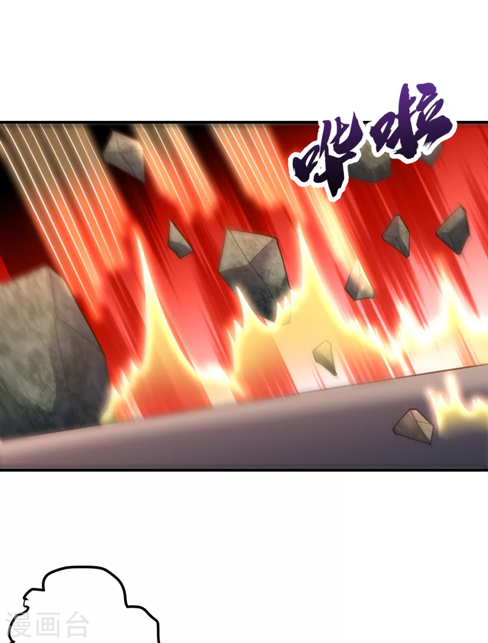 第215话 找不到人…都得陪葬 第20页