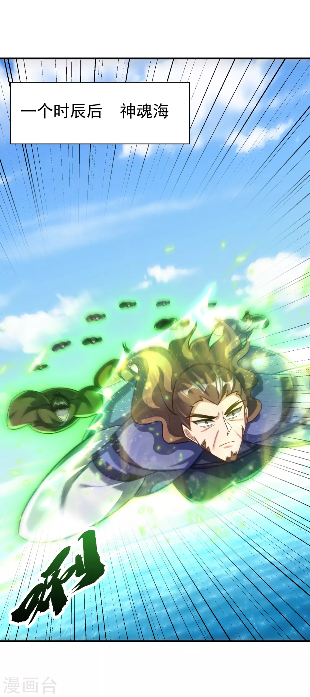 第215话 找不到人…都得陪葬 第24页