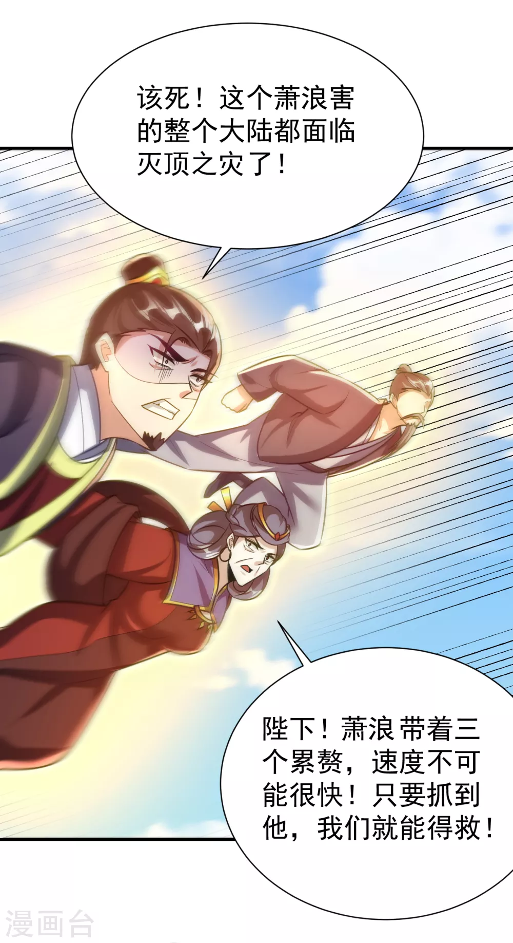 第215话 找不到人…都得陪葬 第25页