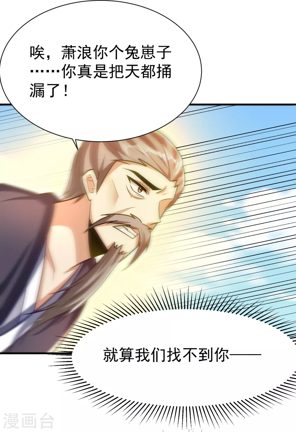 第215话 找不到人…都得陪葬 第26页