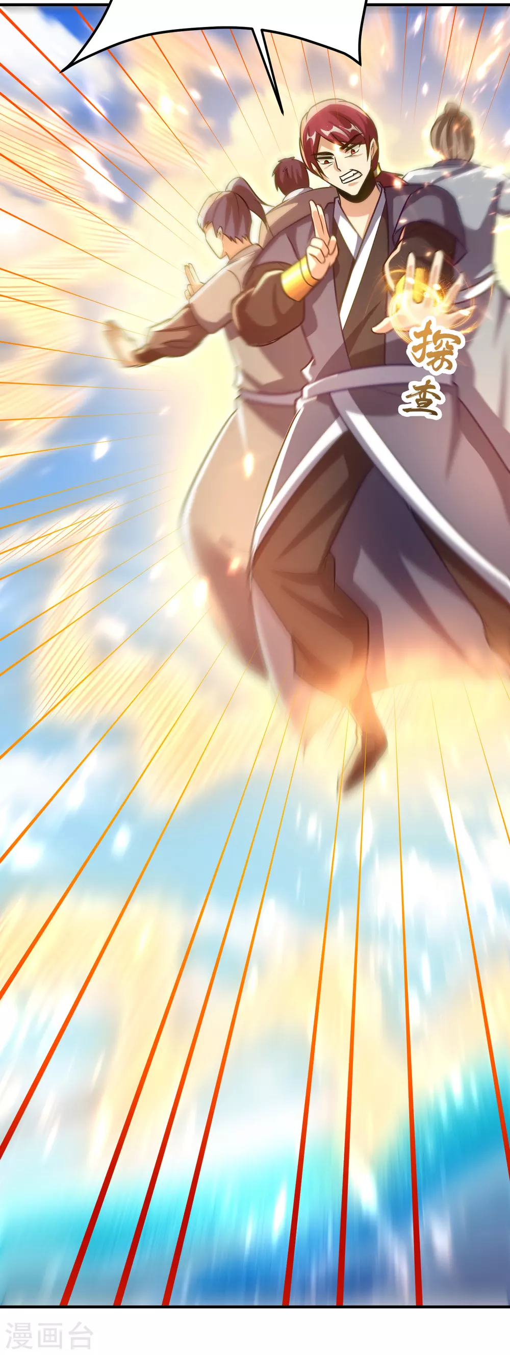 第215话 找不到人…都得陪葬 第29页