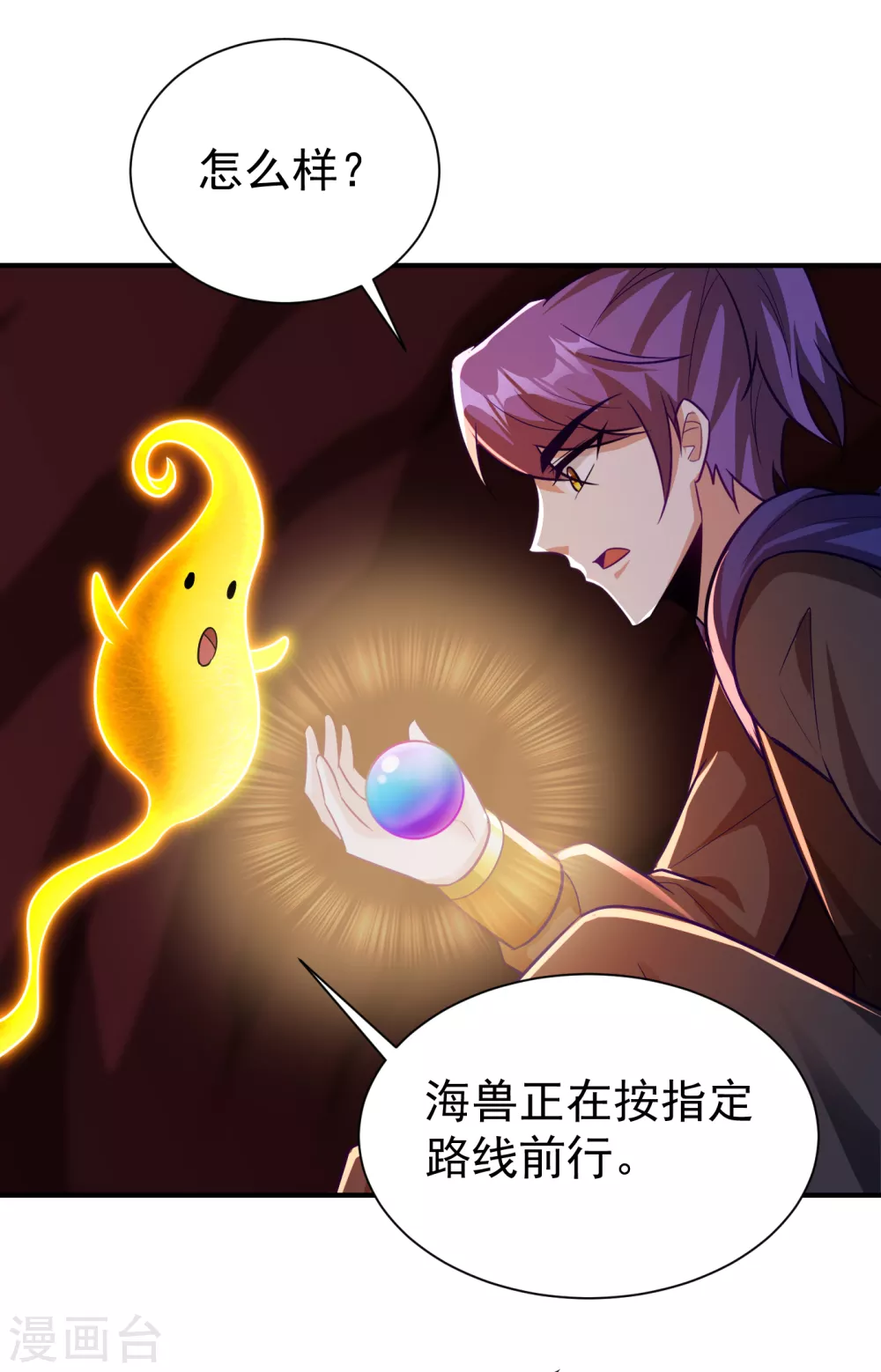 第215话 找不到人…都得陪葬 第33页
