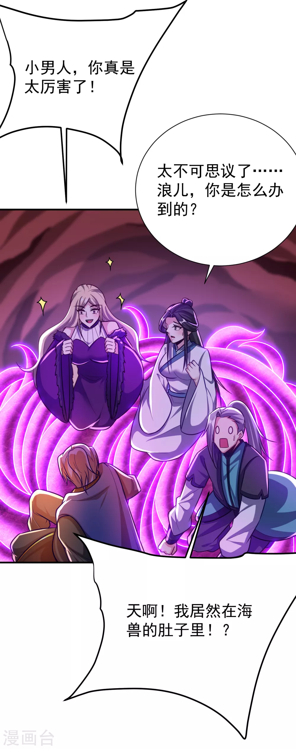 第215话 找不到人…都得陪葬 第34页