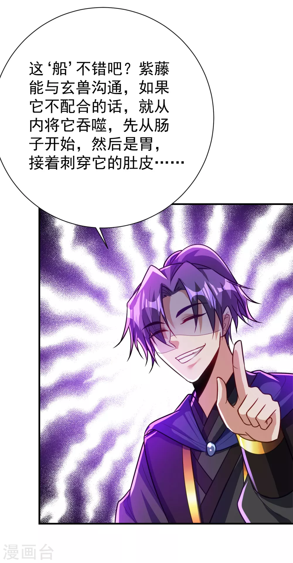 第215话 找不到人…都得陪葬 第35页