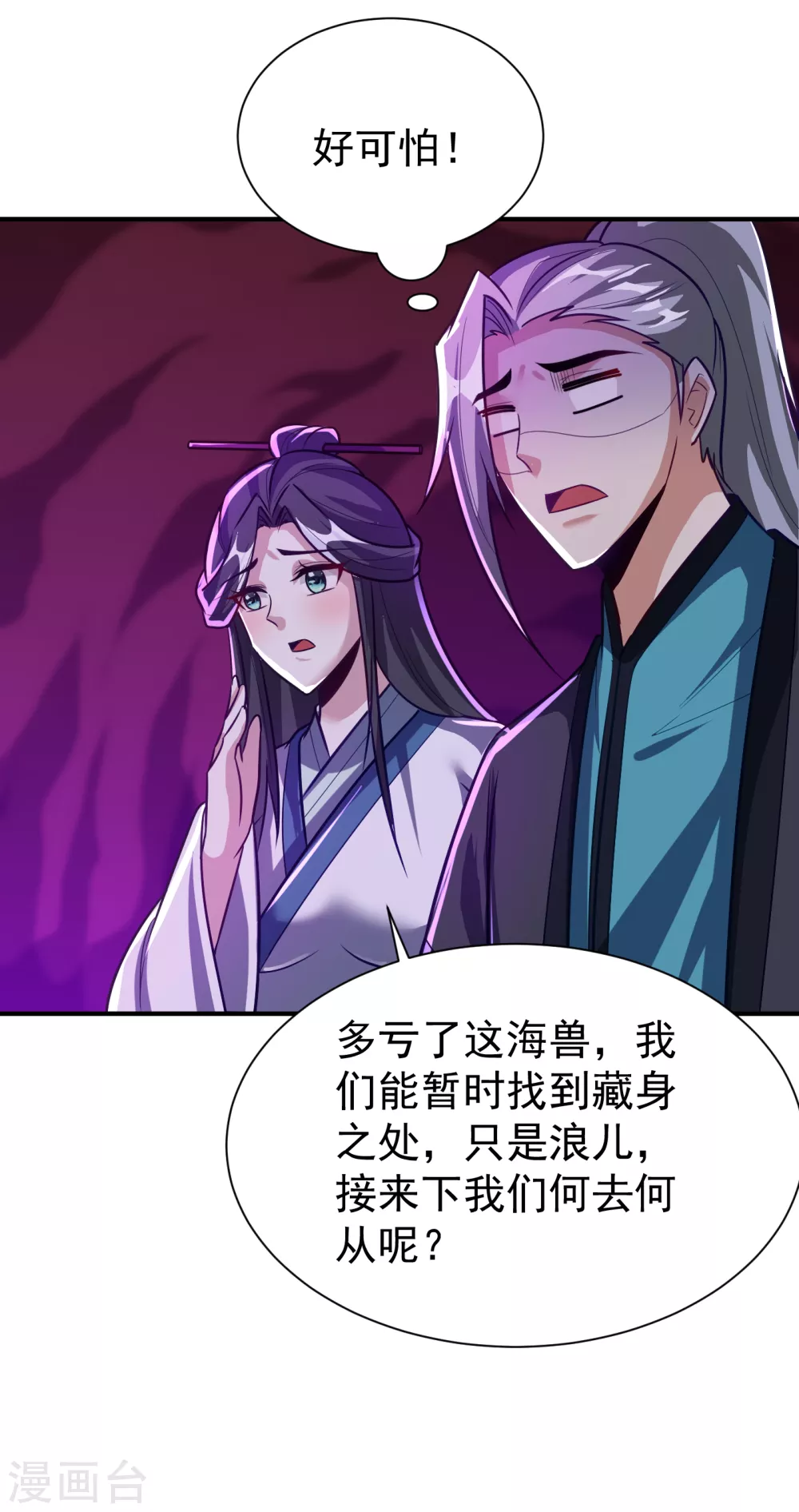 第215话 找不到人…都得陪葬 第36页