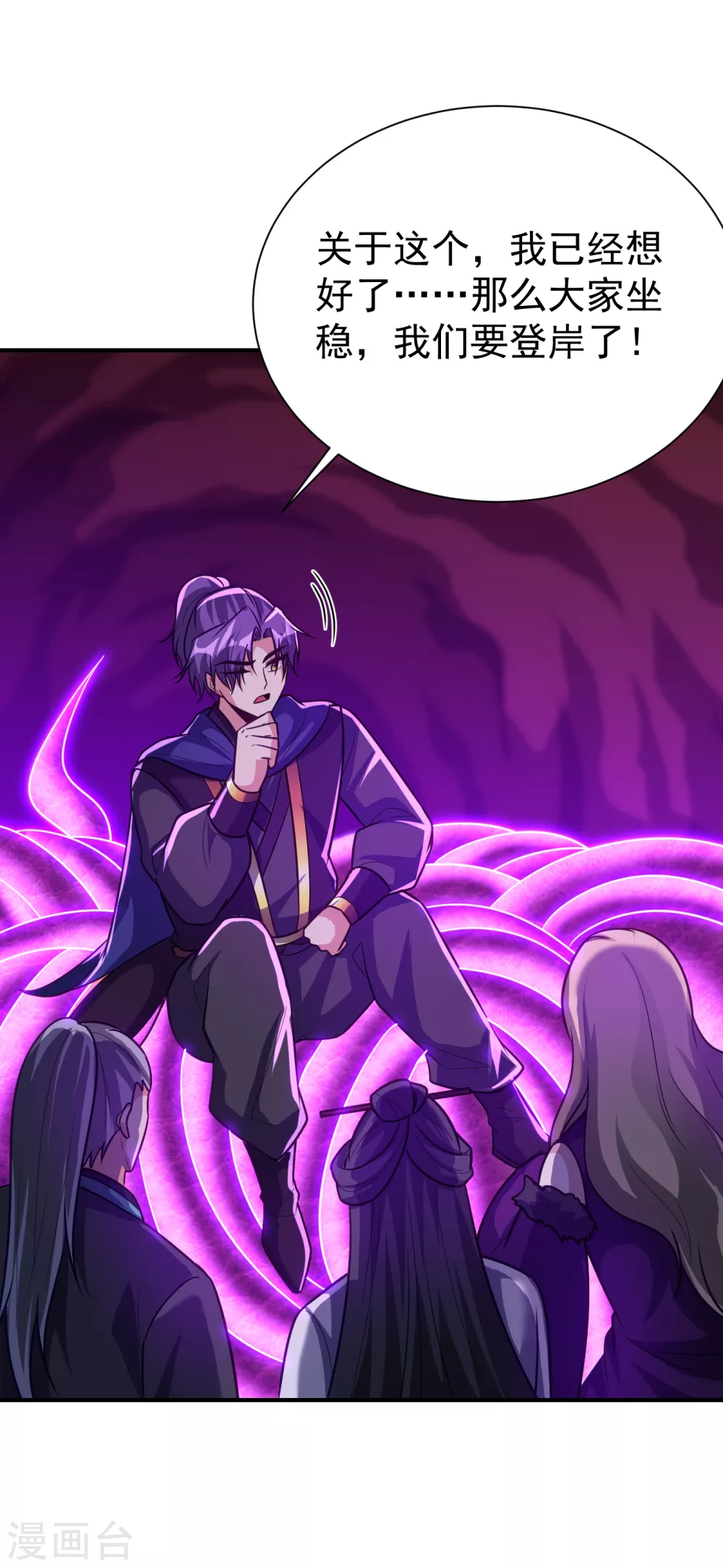 第216话 我……要去天州！ 第1页