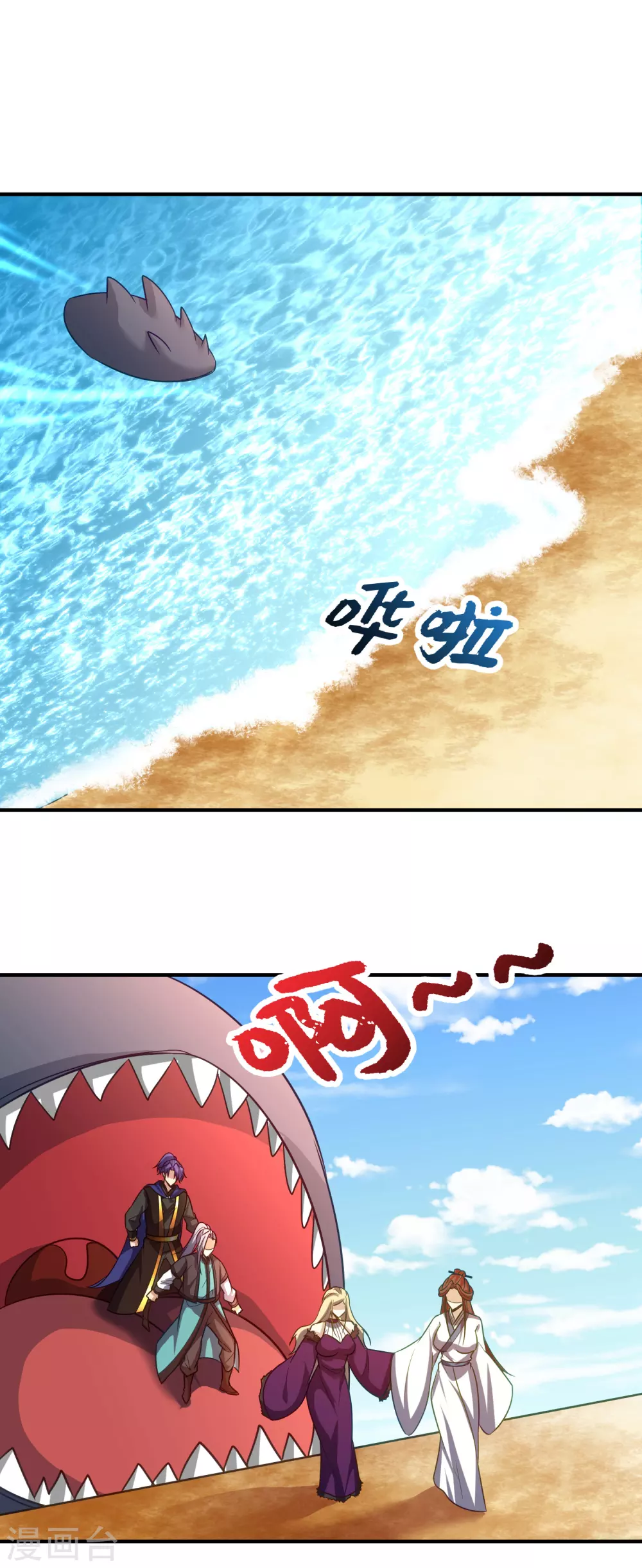 第216话 我……要去天州！ 第3页
