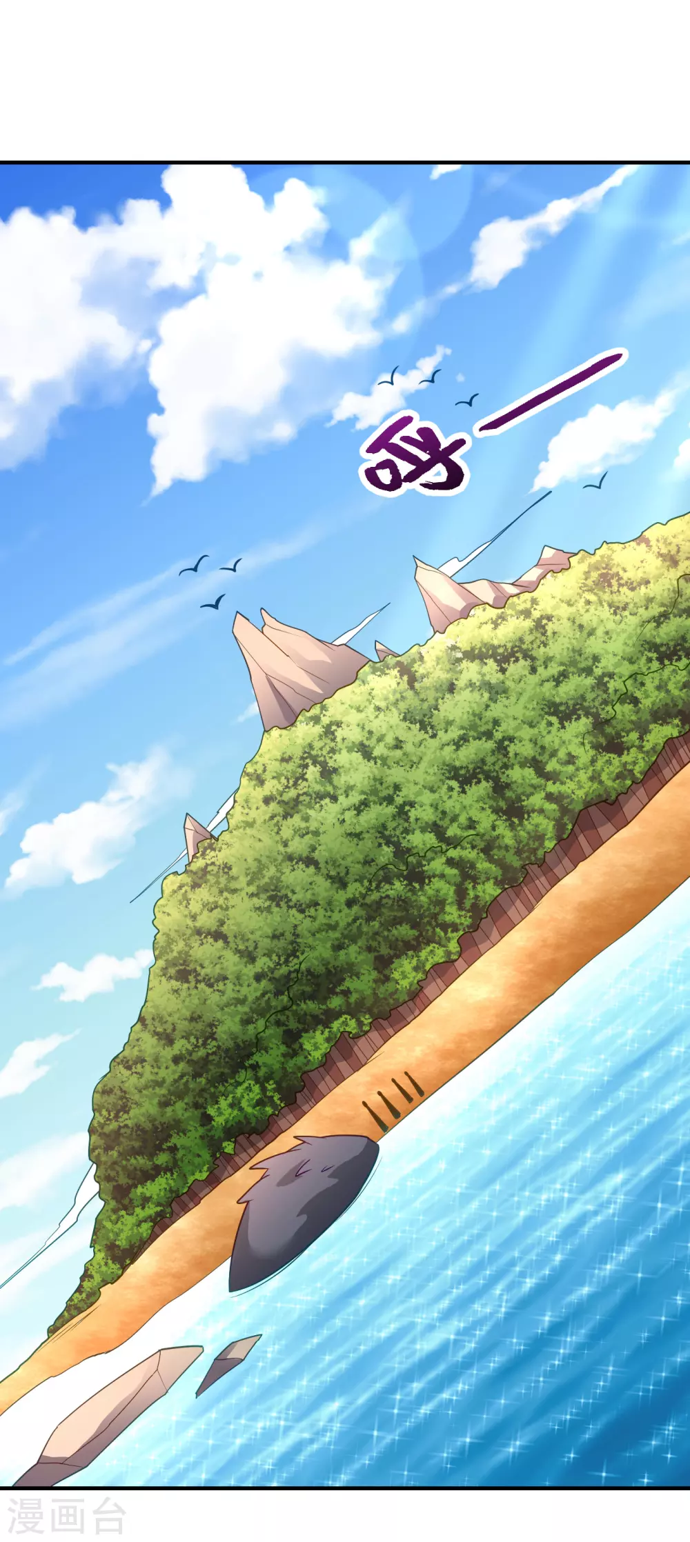 第216话 我……要去天州！ 第4页